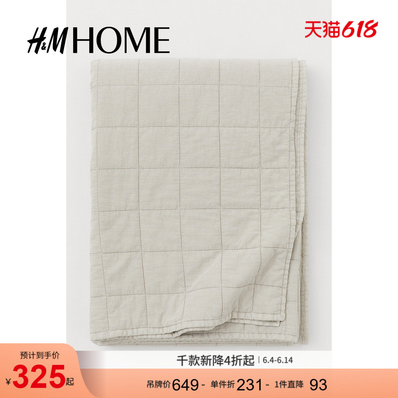 HM HOME家居床上用品床罩现代简约风防尘绗缝梭织床垫套罩0867559