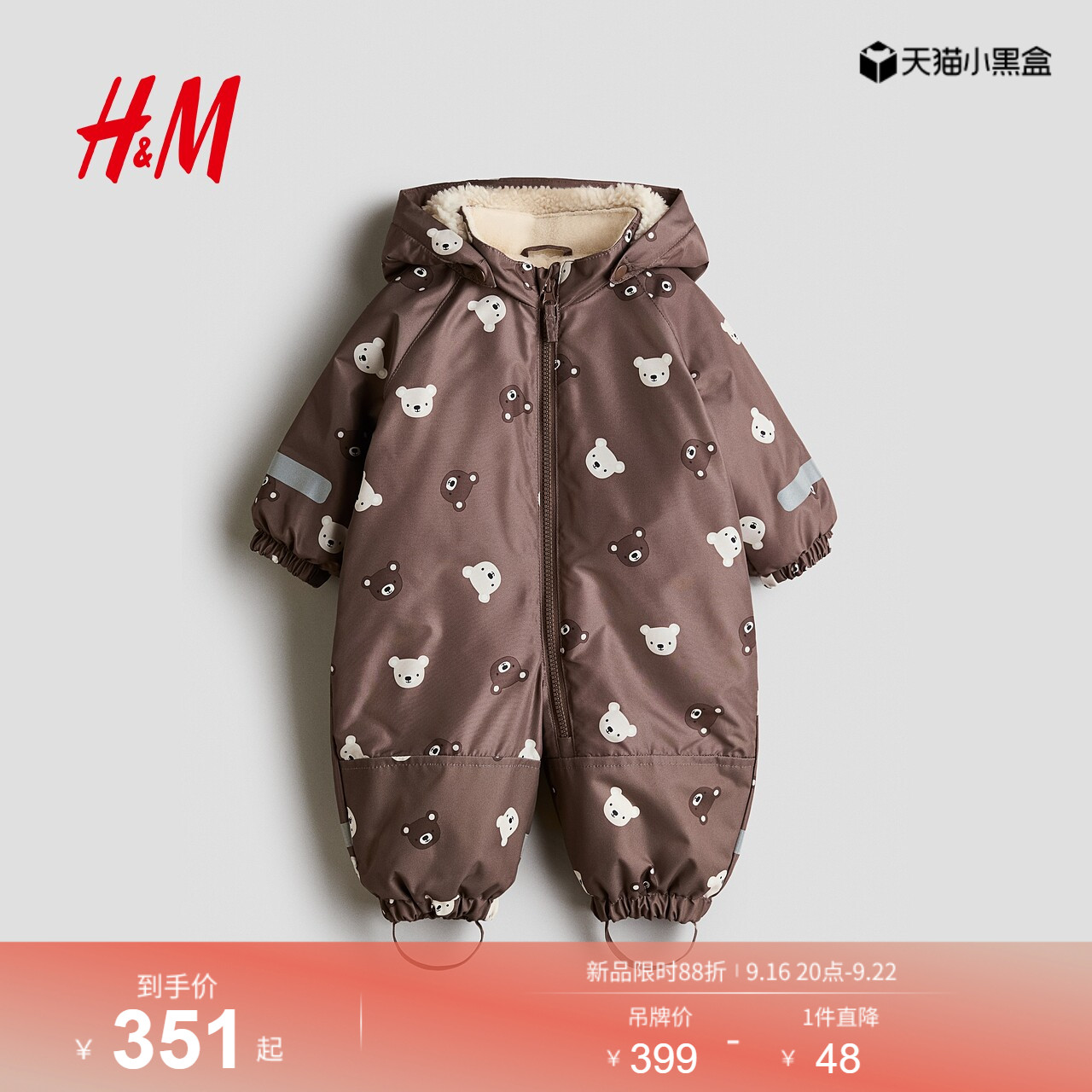HM2026冬季新款童装男婴女婴疏水连体衣1232170