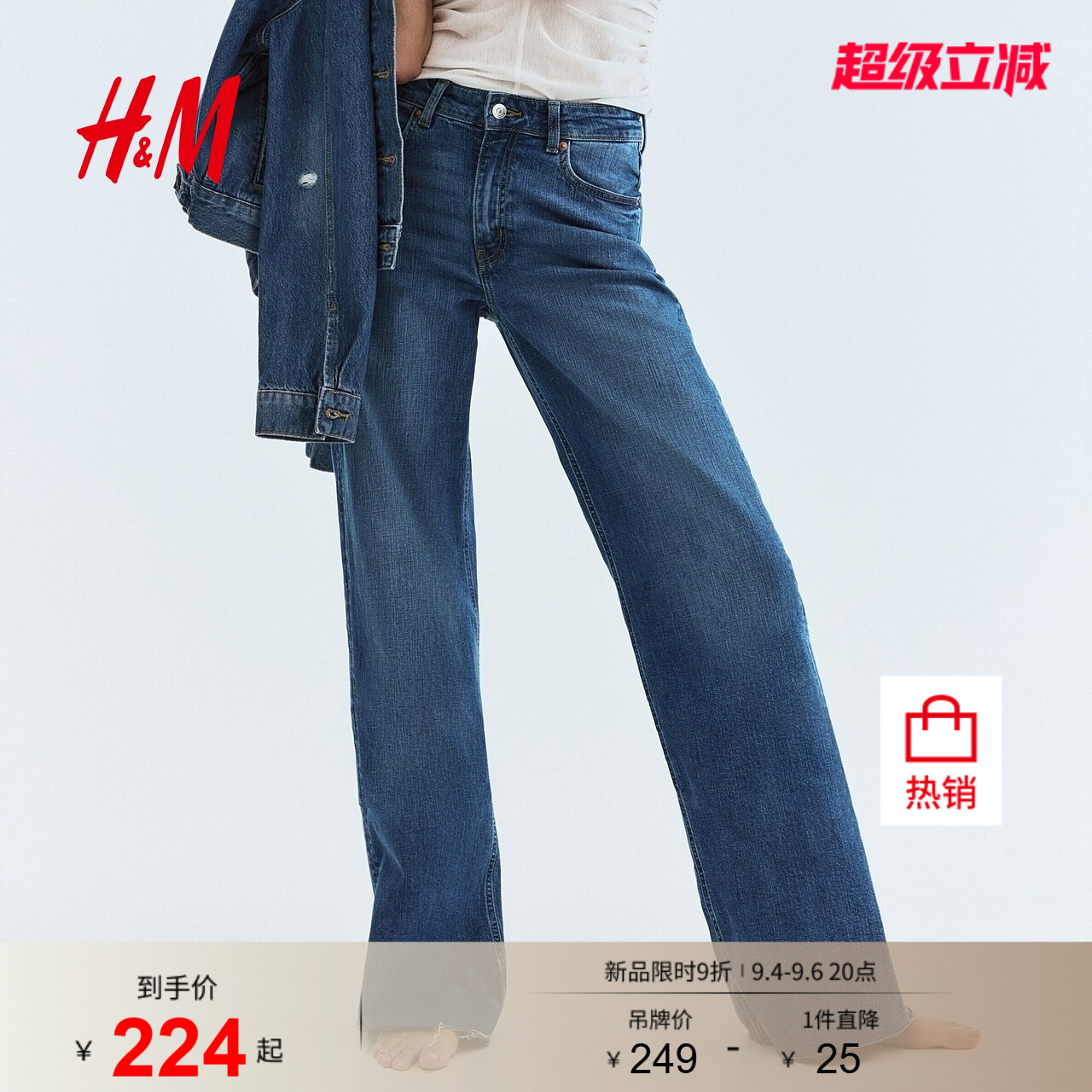 【博主推荐】HM女装牛仔裤秋季复古水洗阔腿版型裤子1045459图片