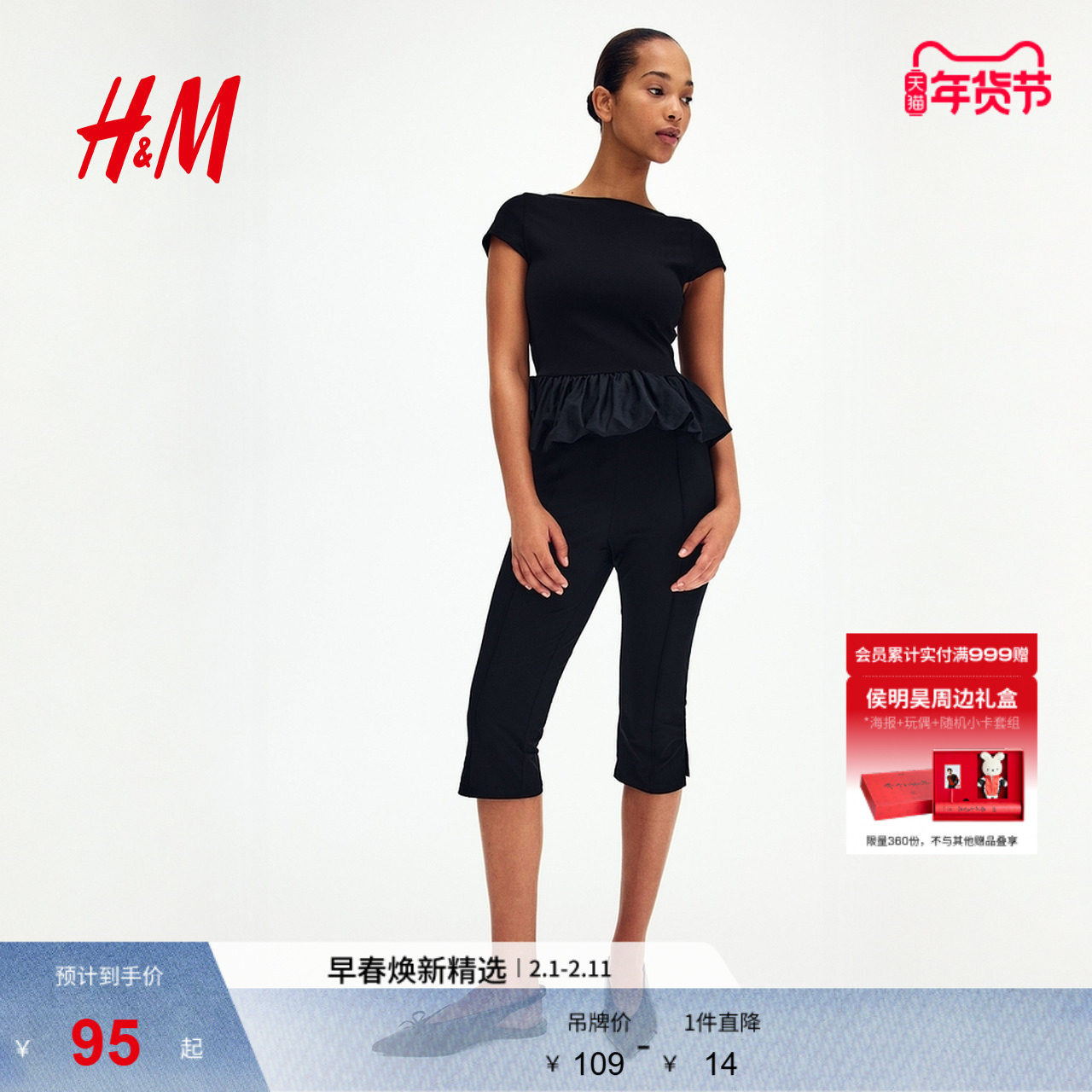 HM2026春季新款女装七分裤1329412