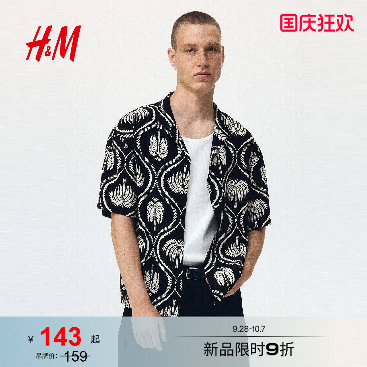 HM2026夏季新款男装休闲版型古巴领衬衫1325494