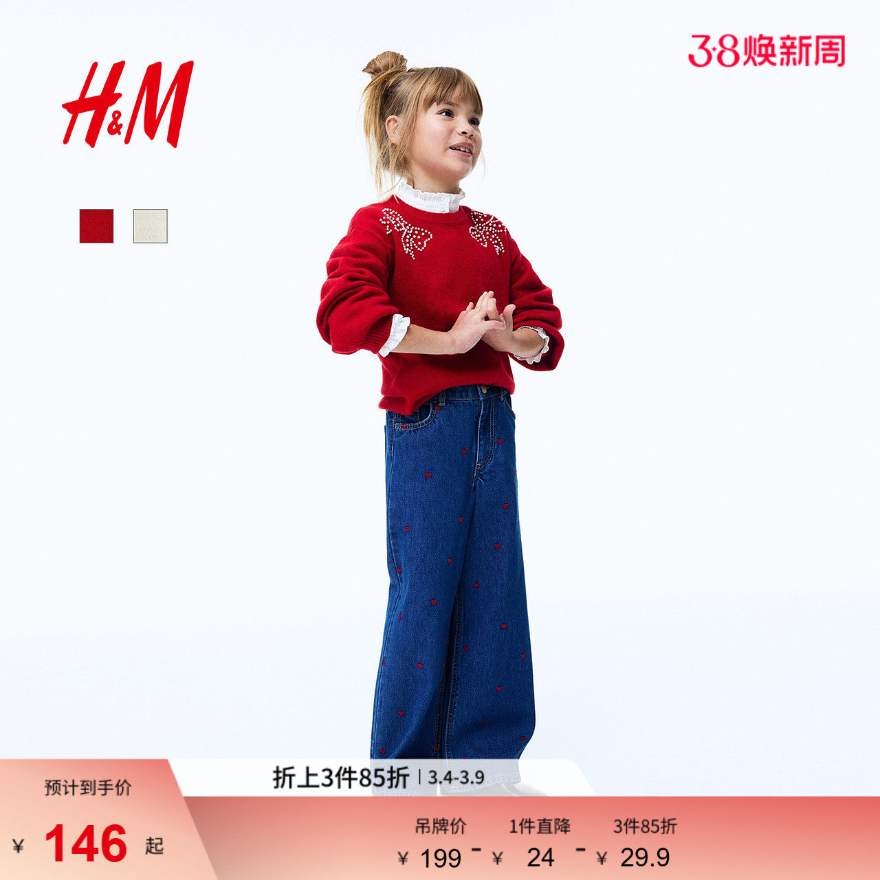 HM童装儿童女童毛衣春季红色新年打底缀饰套衫1318001