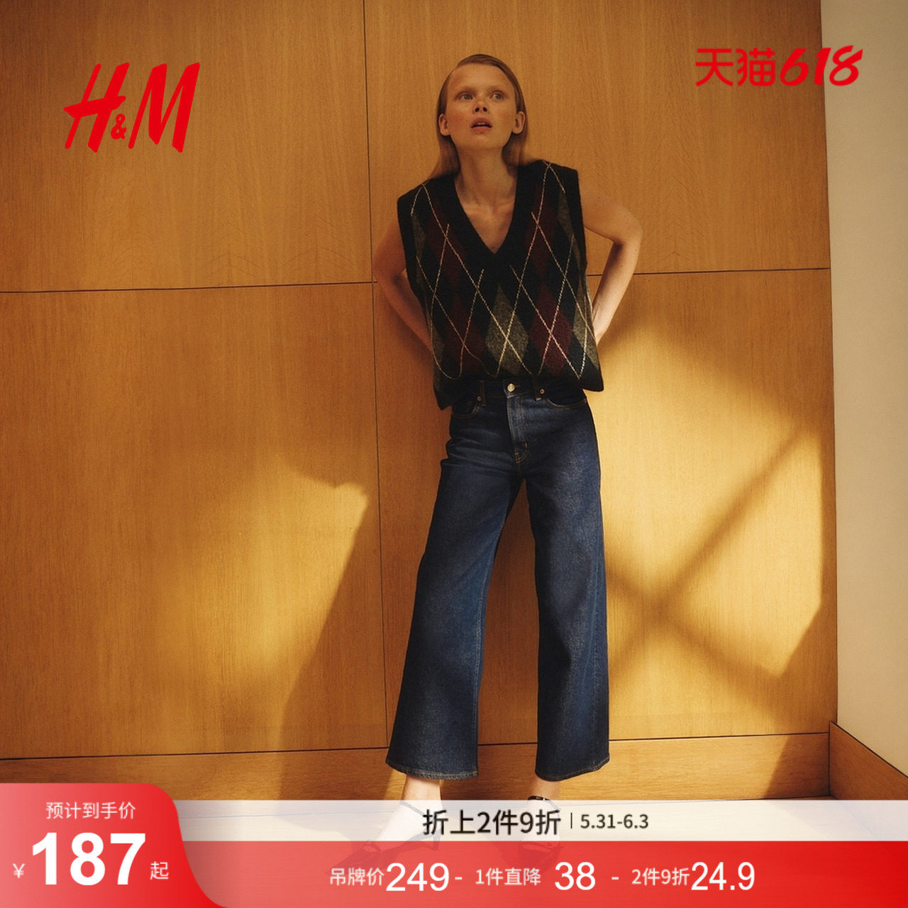 HM女装牛仔裤夏季阔腿版型水洗时尚微弹通勤慵懒高腰裤1236909