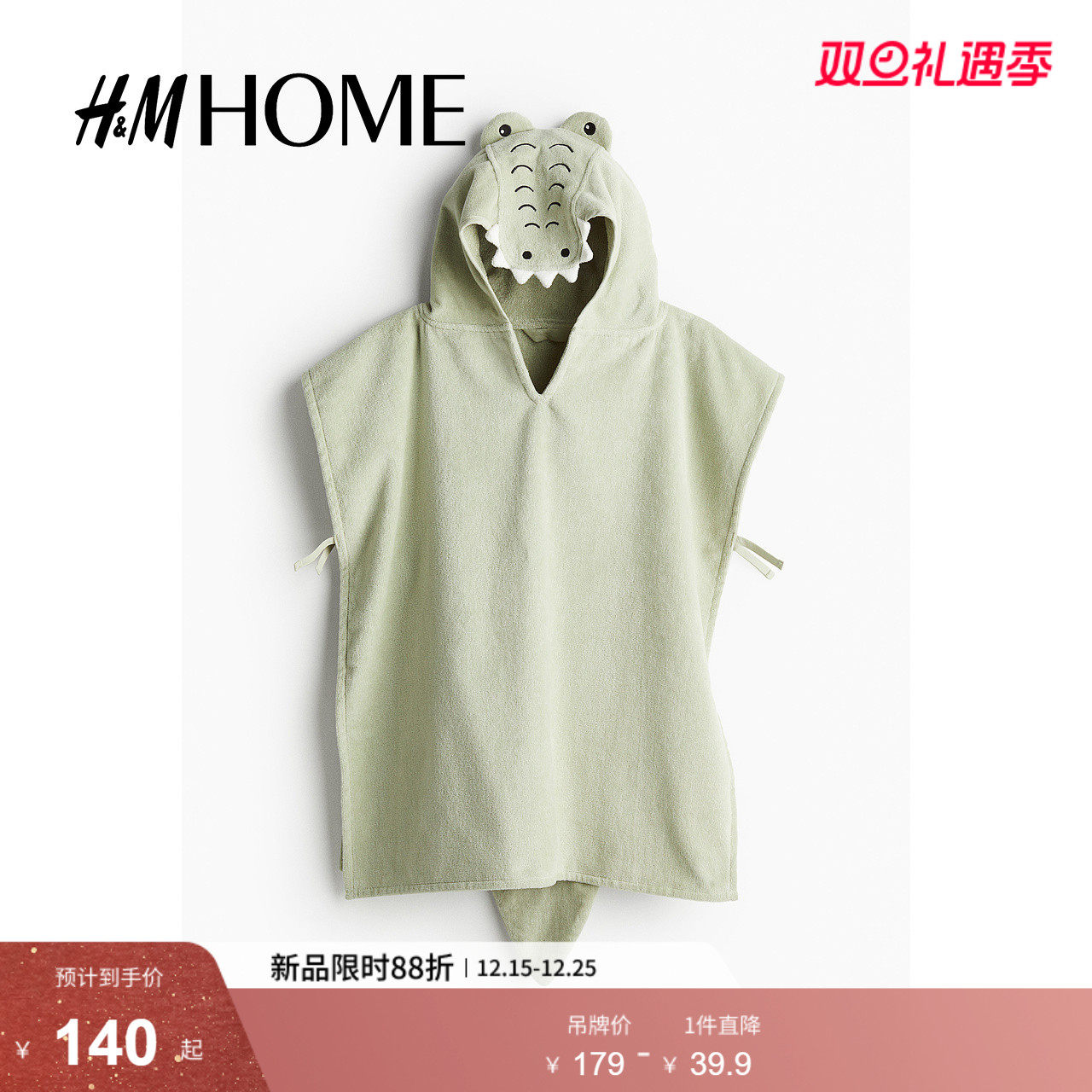 HM HOME居家布艺毛巾冬季家用柔软披肩式毛圈布舒适毛巾112