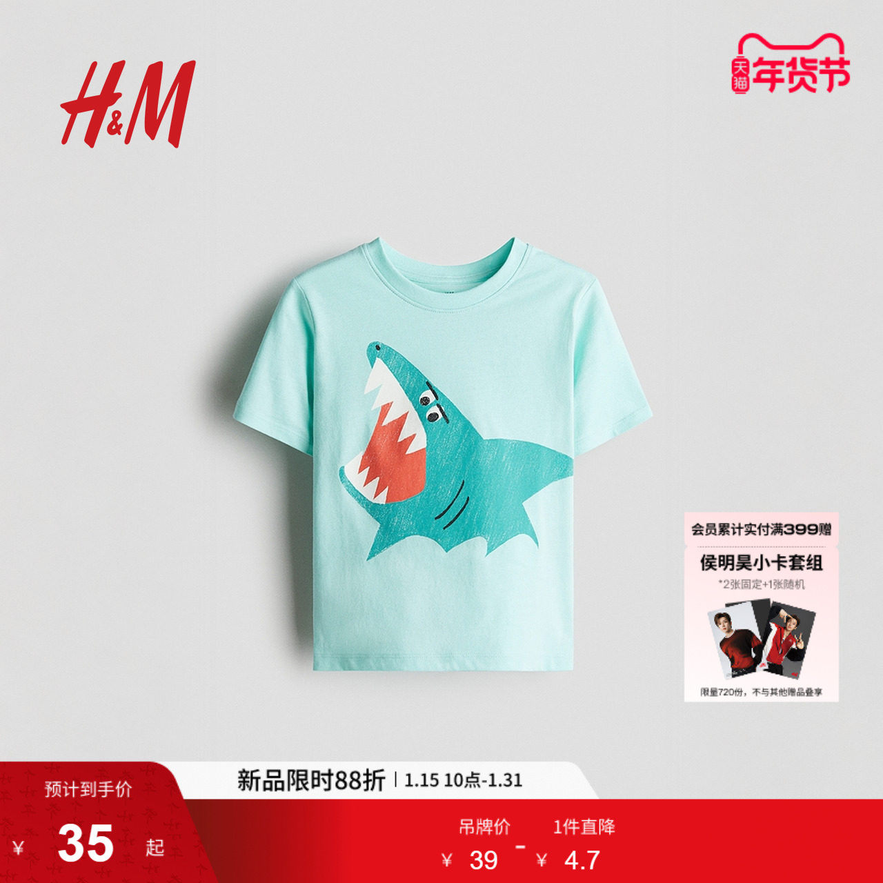 HM童装儿童男童T恤圆领短袖可爱卡通印花儿童打底衫上衣1216652,童装/婴儿装/亲子装,T恤,淘宝优惠券,粉丝福利购,淘宝优惠卷