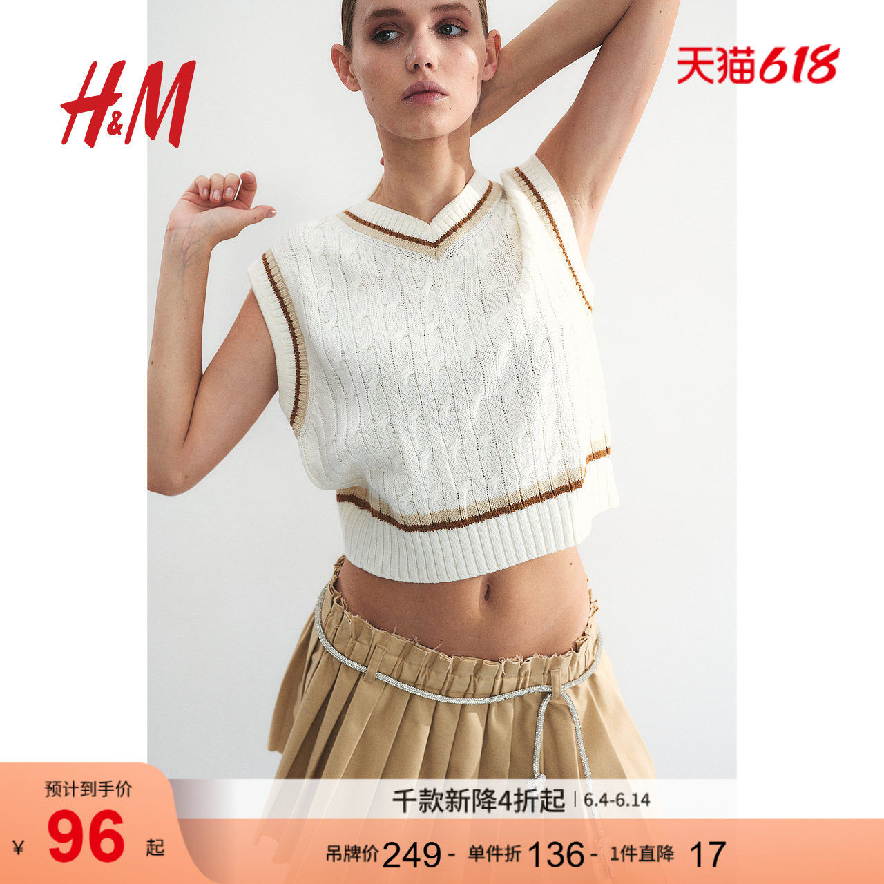 HM女装毛针织衫时尚休闲绞花针织毛线背心1232498