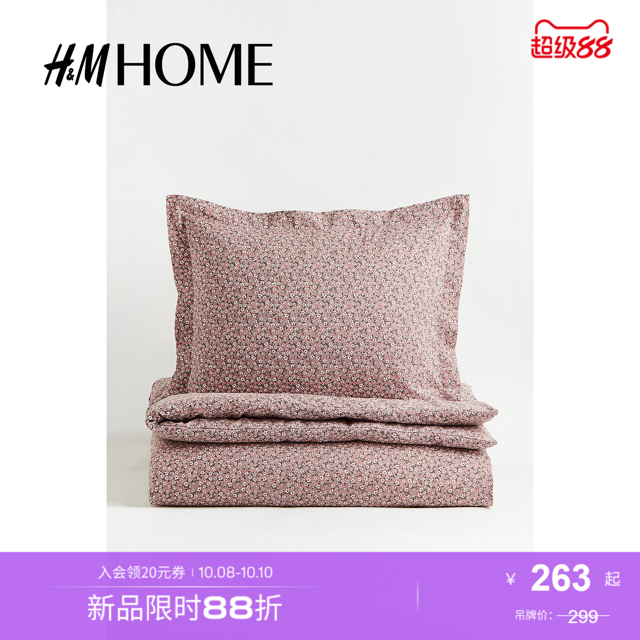 商场同款
