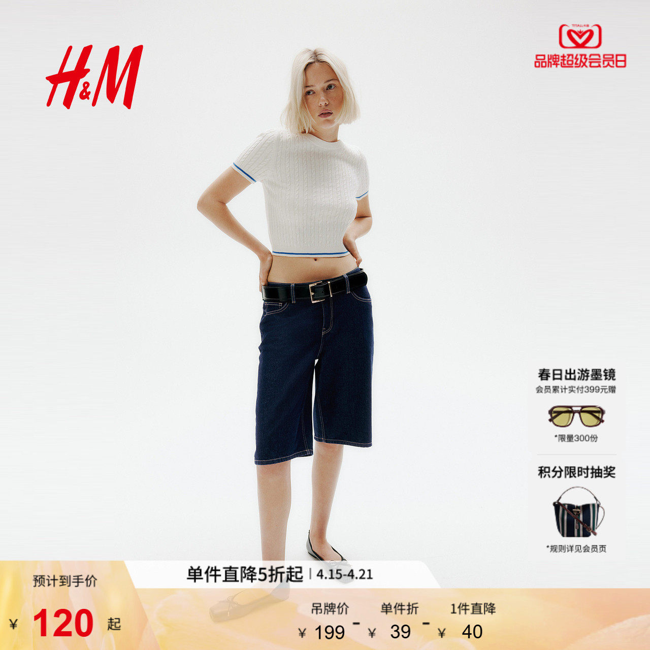 HM女装牛仔裤夏季百慕大中腰直筒美式风五分牛仔裤短裤1266262