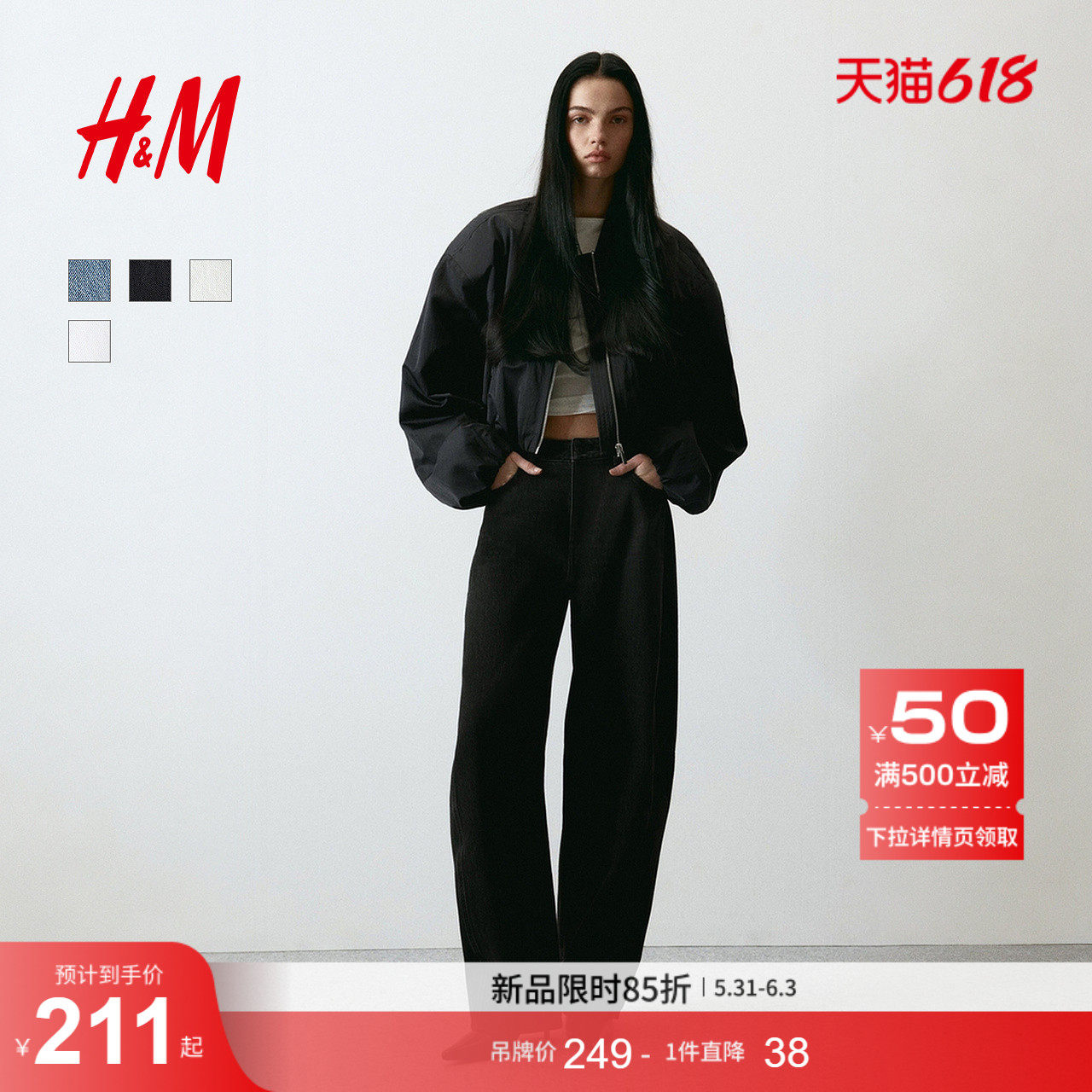 HM女装牛仔裤26夏季新款黑色弯刀裤香蕉裤筒形镰刀牛仔裤1309848
