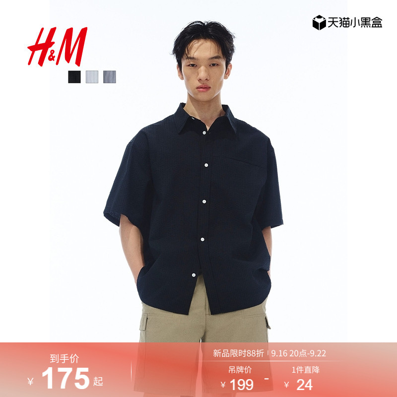 HM男装衬衫2026夏季新款暗条纹休闲宽松版短袖泡泡纱上衣1339772图片