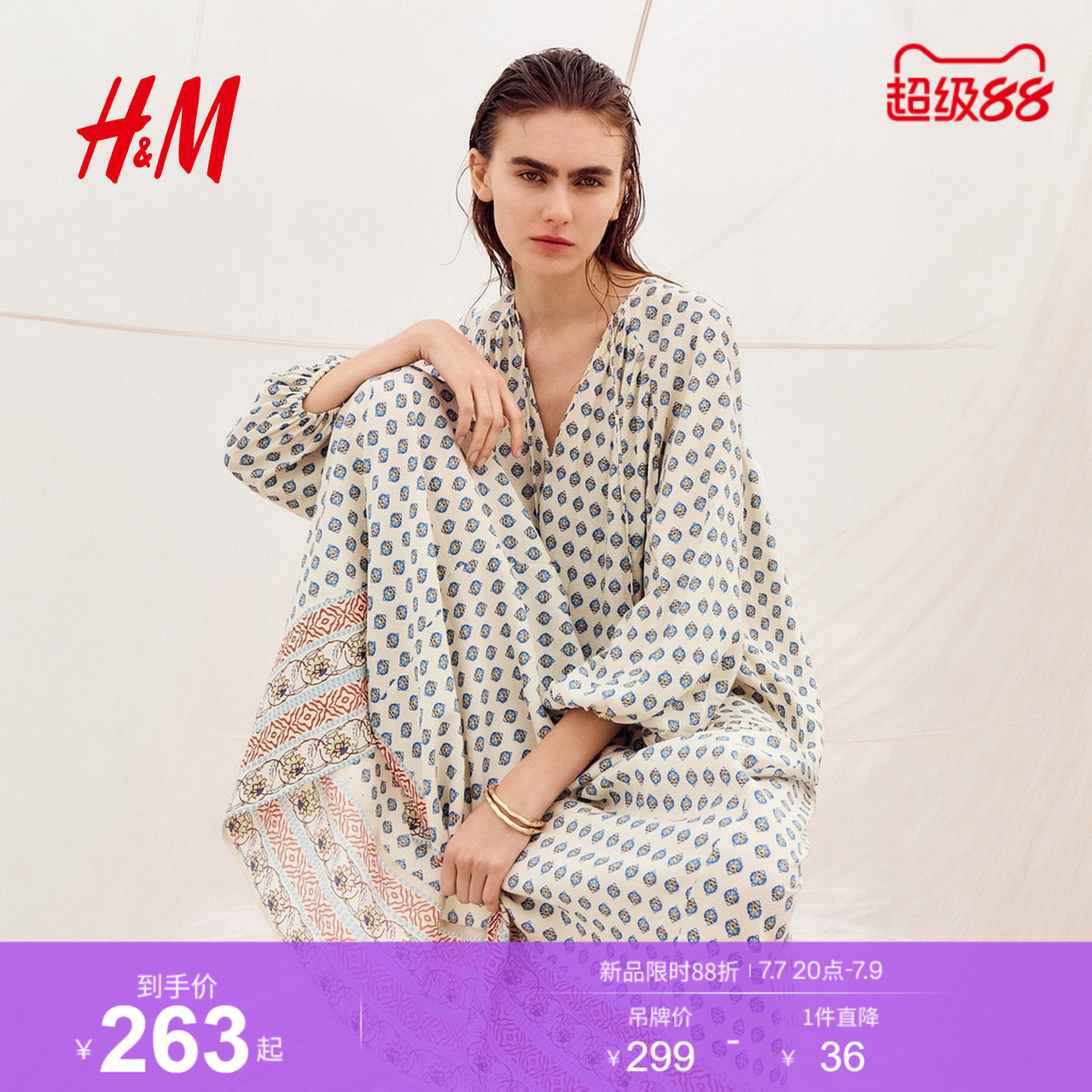 HM女装连衣裙2026夏季新款灯笼袖大廓形时尚海岛穿搭长裙133
