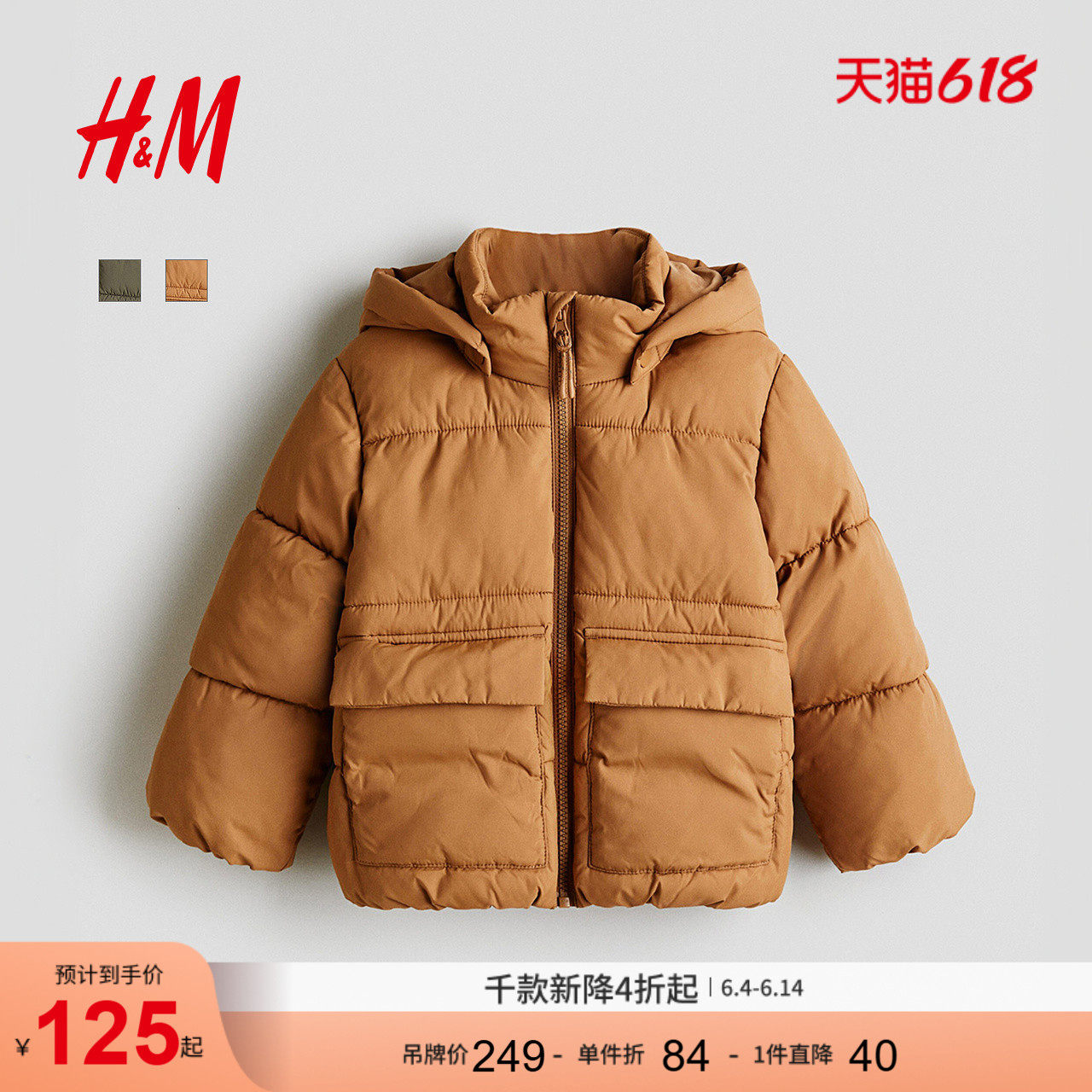 HM童装儿童男童棉服冬季立领时尚保暖疏水棉服1232402