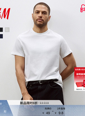 HM男装女装T恤纯棉舒适正肩圆领休闲短袖简约内搭打底衫0685816