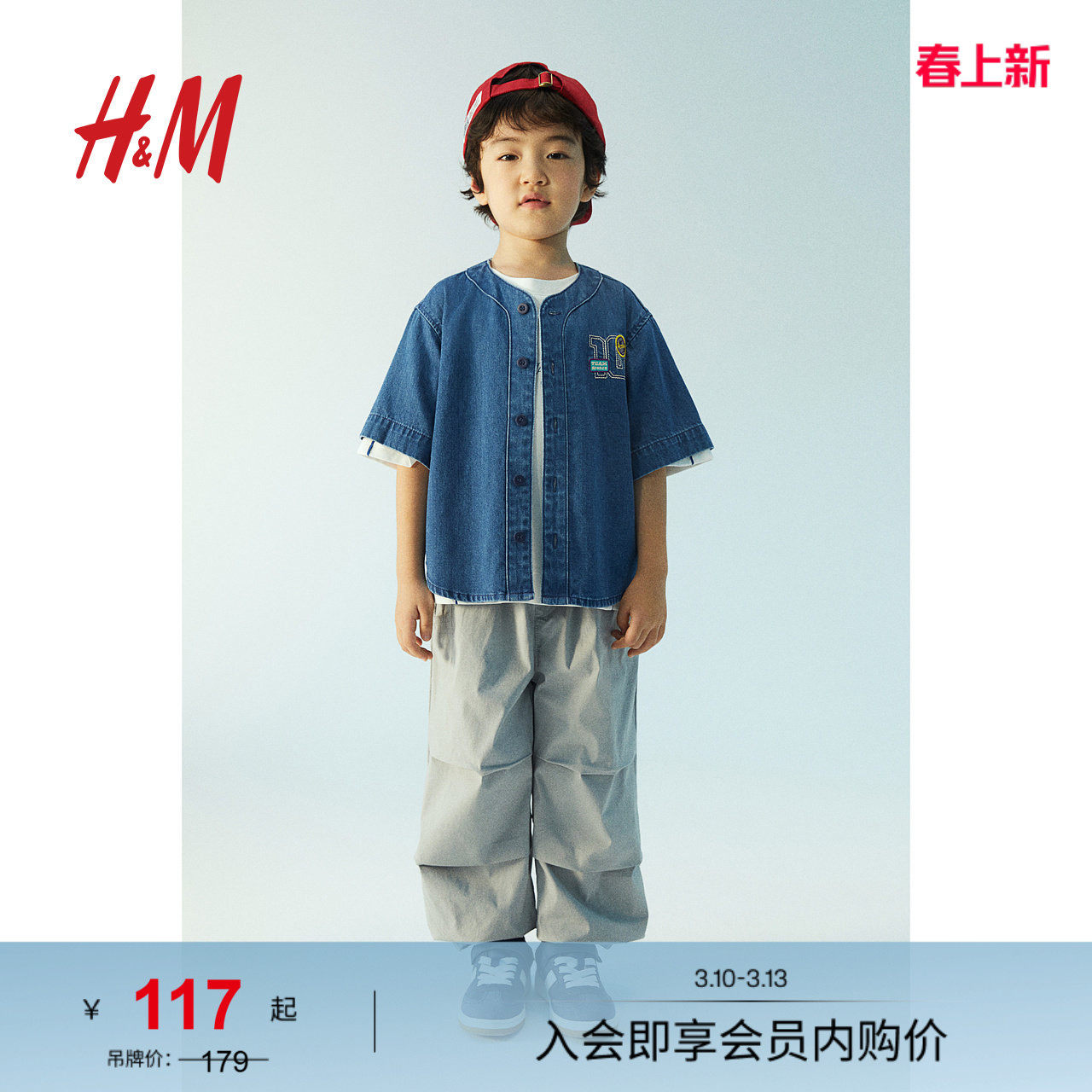 HM童装儿童男童衬衫春季V领休闲时尚复古牛仔棒球衫1234658