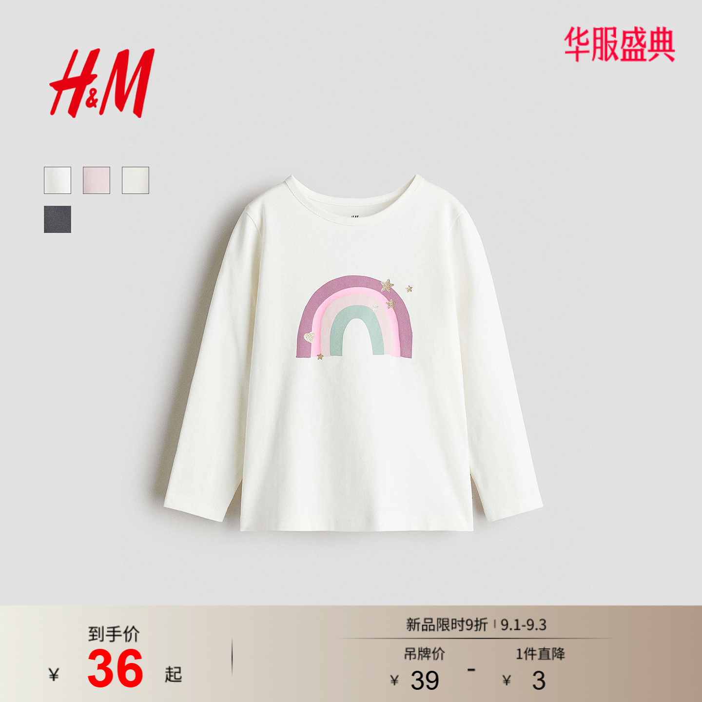 HM童装儿童女童T恤秋季柔软舒适圆领可爱洋气印花长袖上衣1303341图片