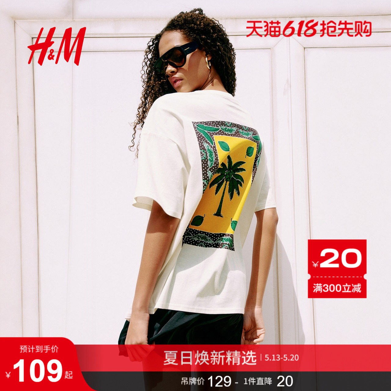 HM女装T恤2026夏季新款时尚通勤简约气质大廓形印花T恤134