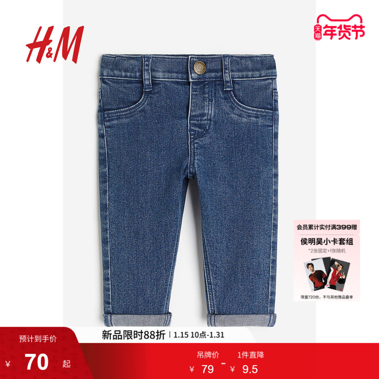 HM童装女婴牛仔裤冬季水洗柔软舒适柔软牛仔裤1163006,淘宝优惠券,粉丝福利购,淘宝优惠卷