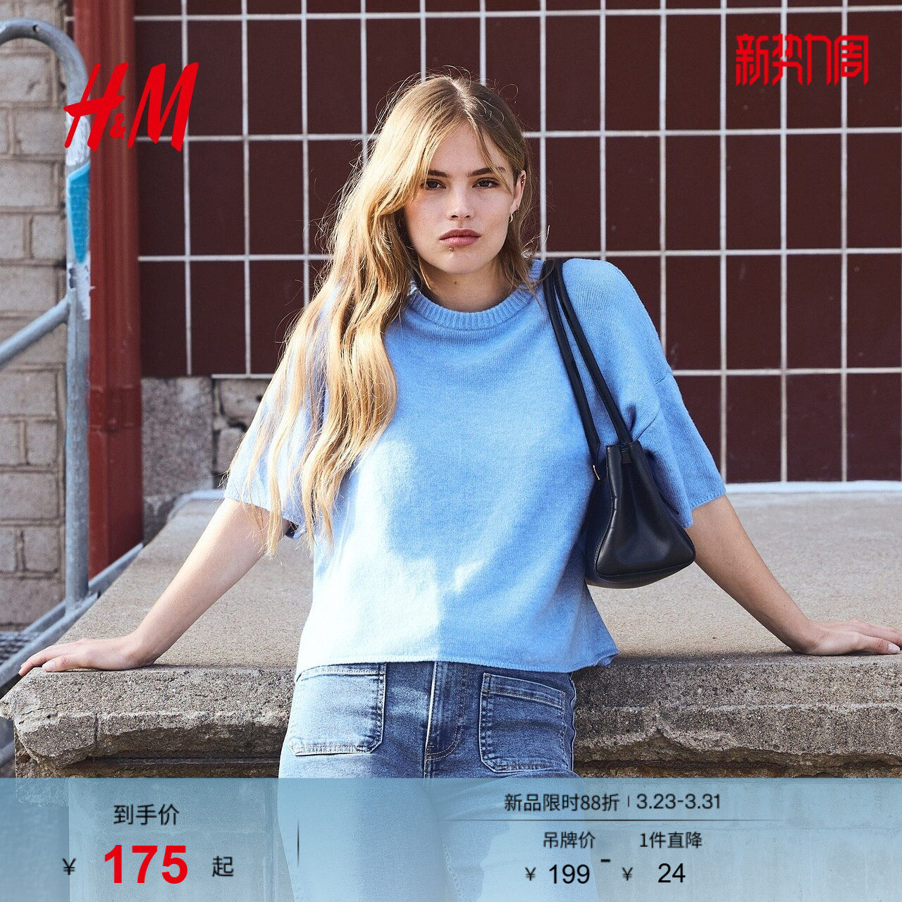 HM女装毛针织衫春季红色毛衣罗纹圆领亮套衫打底衫1300647