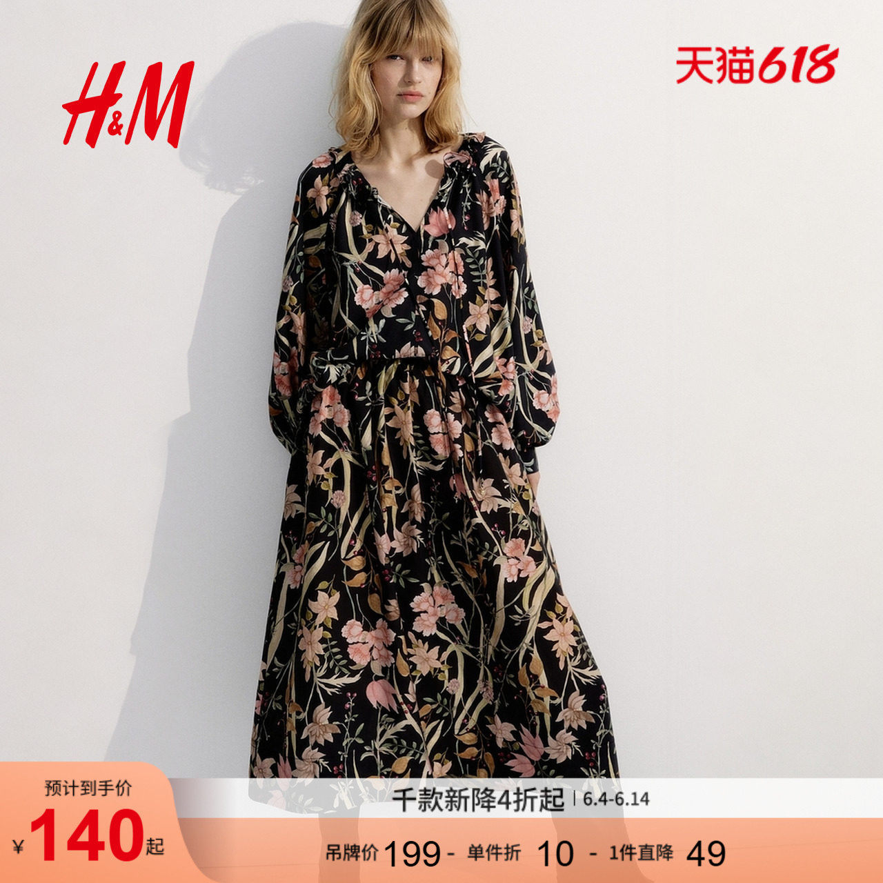 HM女装衬衫夏季灯笼袖立领简约气质褶边领上衣1295532
