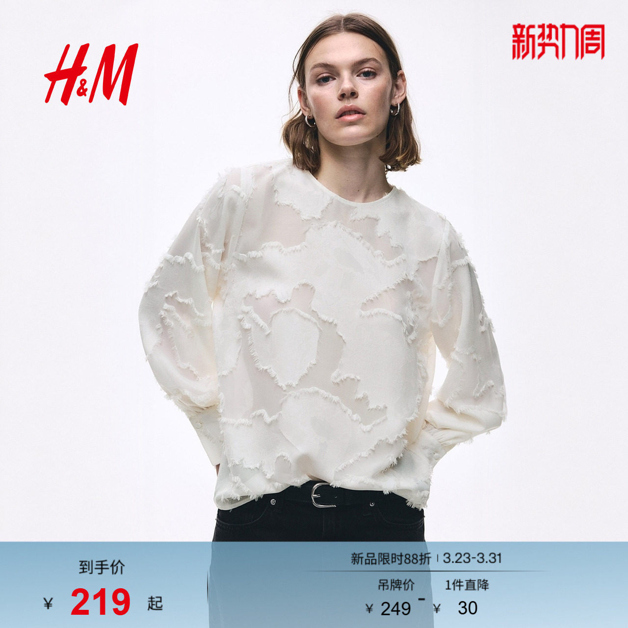 HM女装衬衫春夏时尚气质提花梭织上衣潮流款浪漫繁复衬衫12951