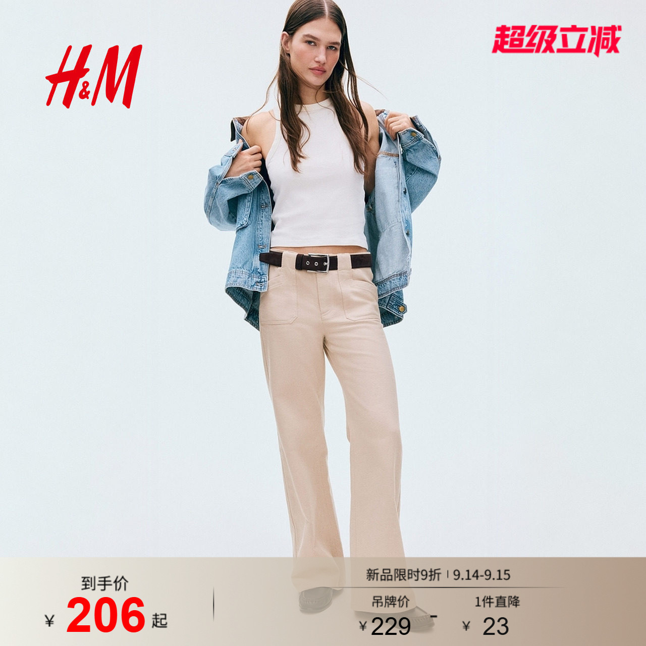 HM女装裤子2026秋季新款通勤时尚斜纹布阔腿裤1320299图片