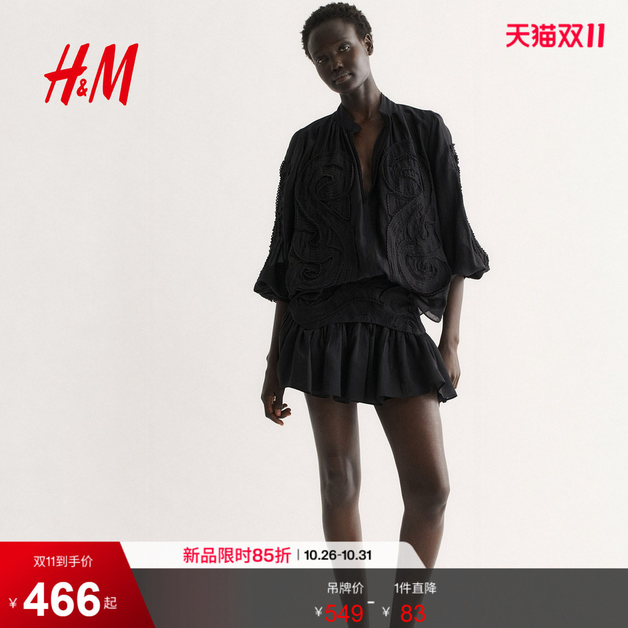 HM2026夏季新款女装刺绣迷你半身裙1350382