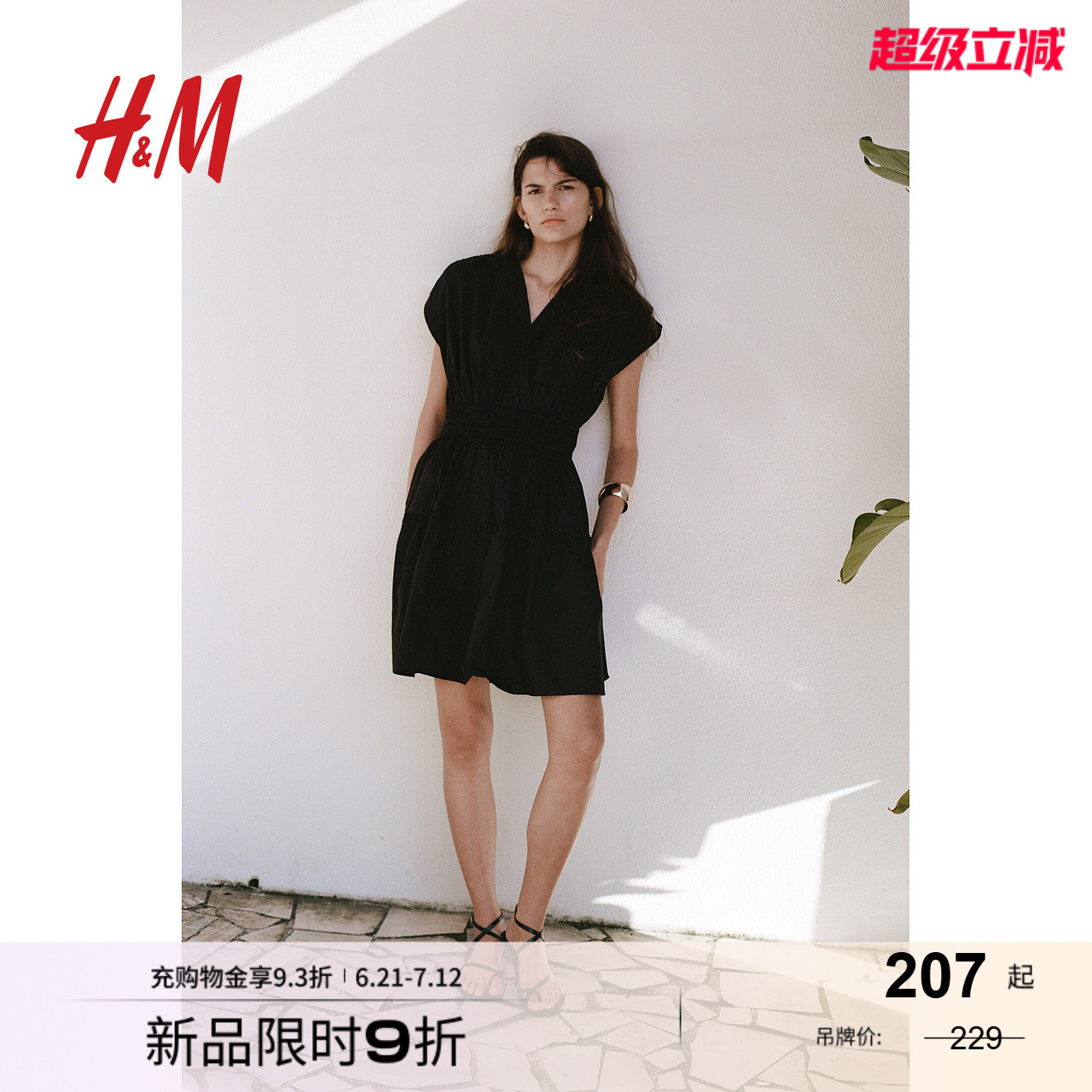HM女装背心吊带连衣裙2025夏季新款无袖收腰棉质连身裙1280532