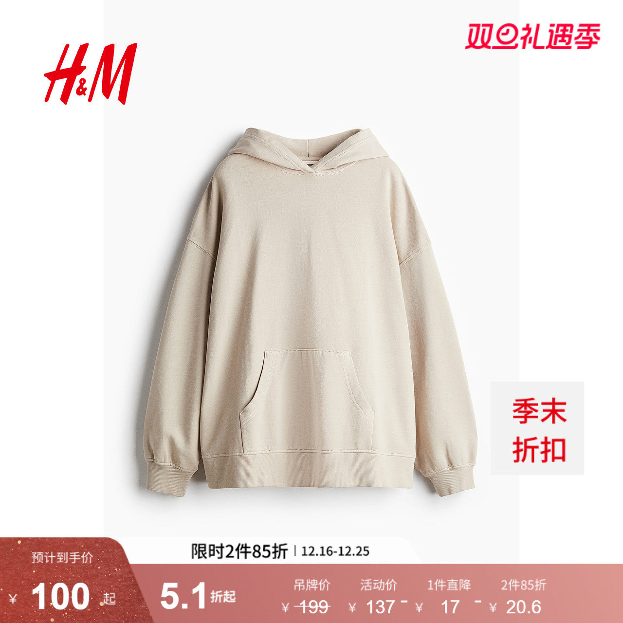 HM女装卫衣冬季潮流时尚简约柔软长袖大廓形美式连帽衫124366