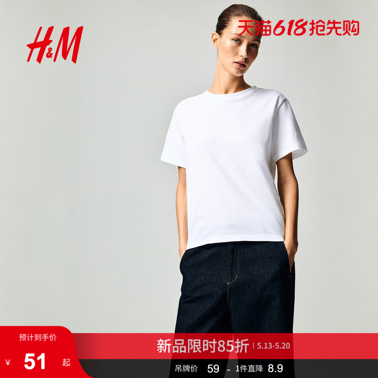 HM女装T恤夏季简约纯棉休闲圆领短袖上衣打底内搭0963662
