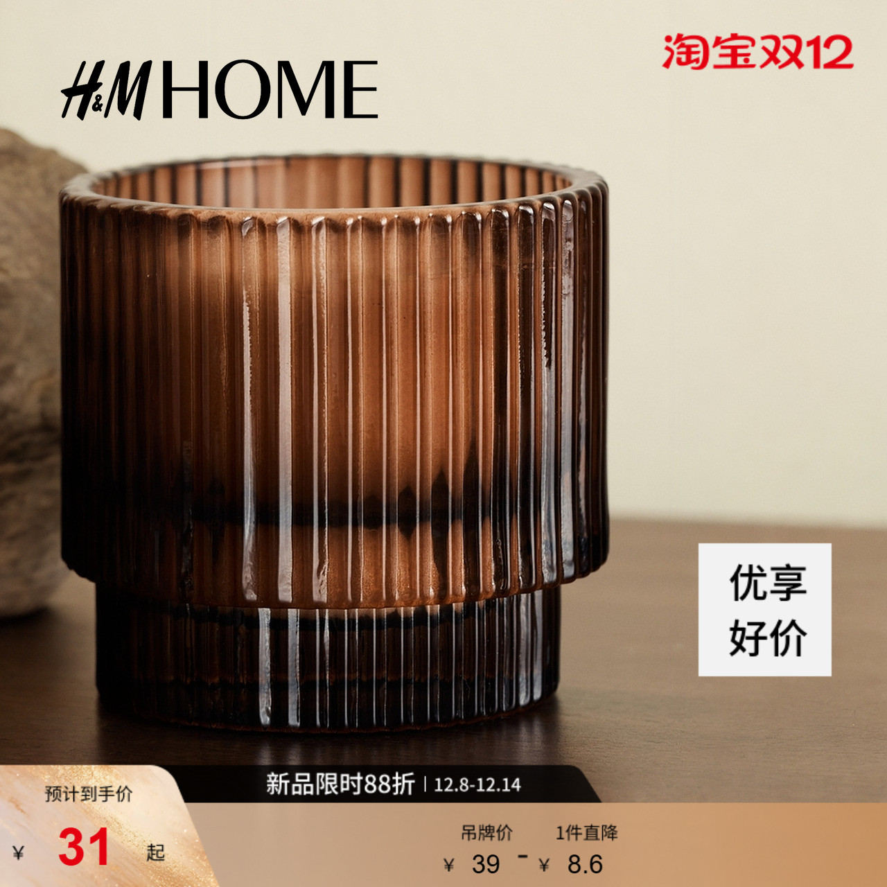 HM HOME家居饰品香薰蜡烛2025年秋季新款简约时尚香熏蜡烛1249269