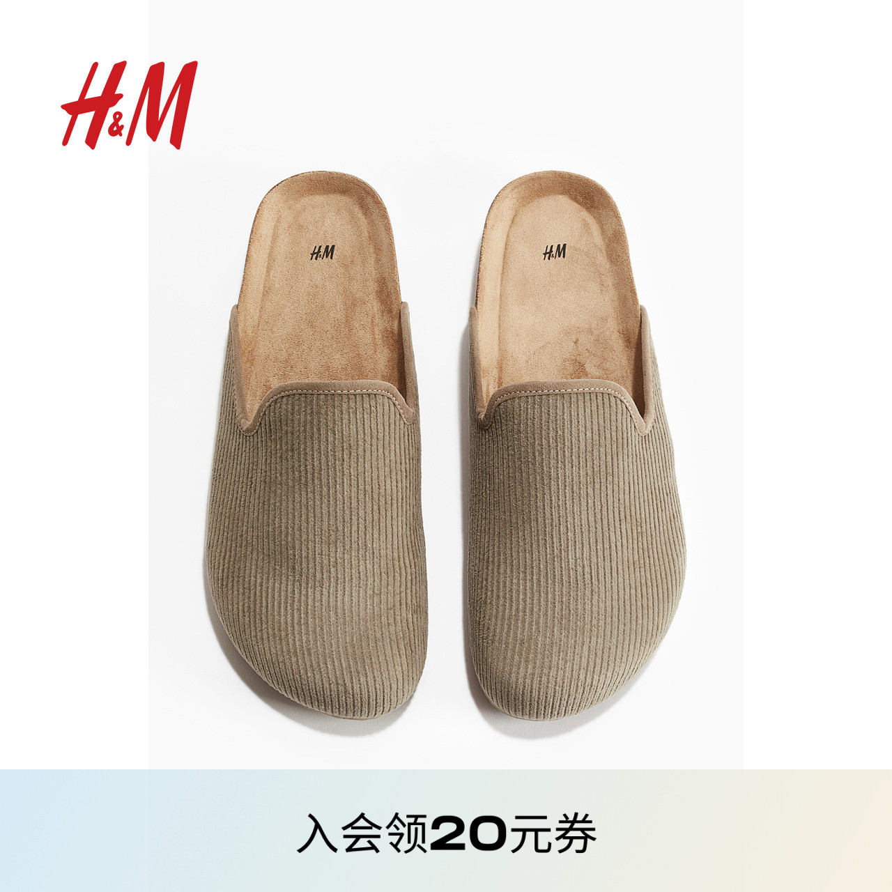 商场同款
