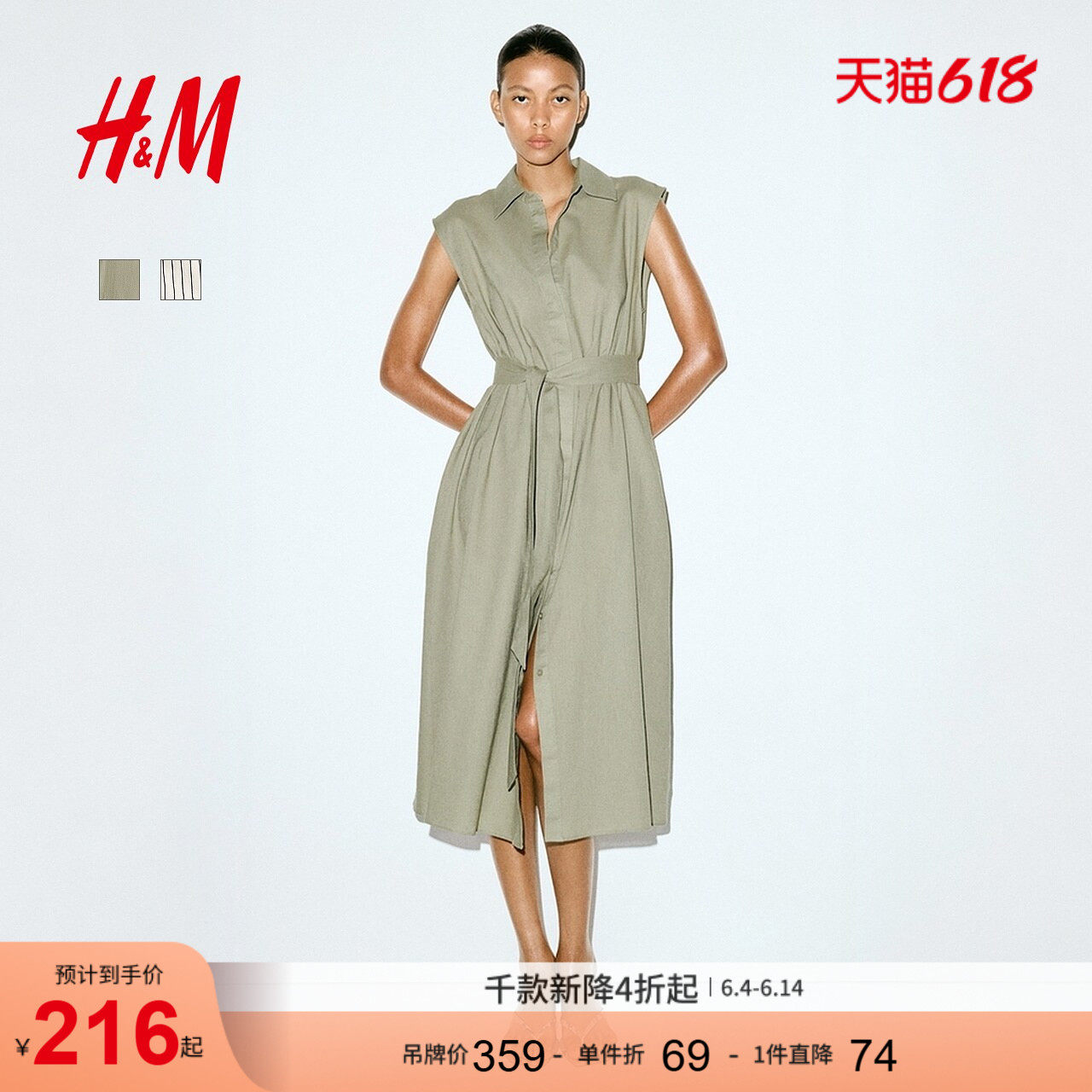 HM女装连衣裙夏季时尚莫瑞老钱风亚麻混纺衬衫式连身裙1293989