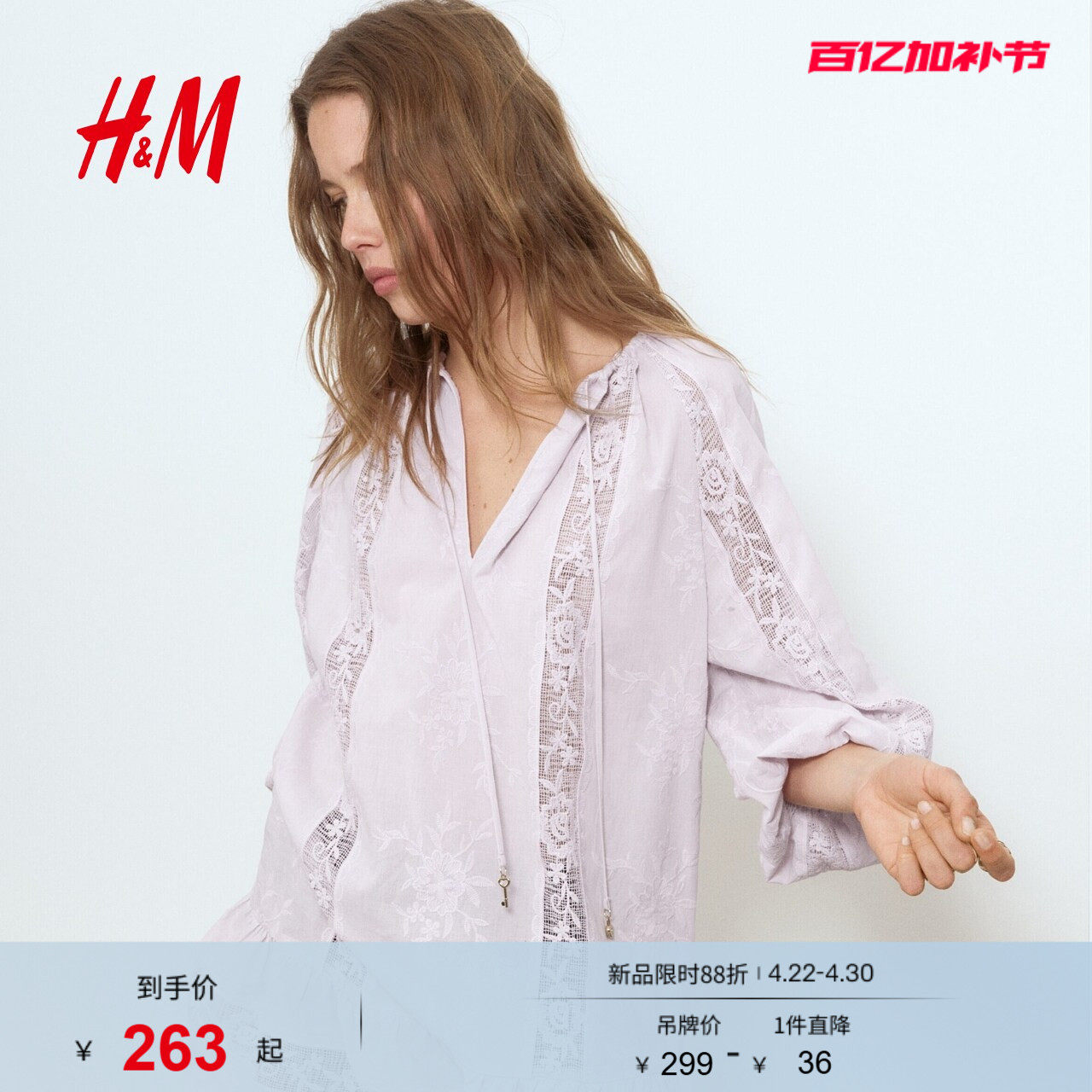 HM女装连衣裙2026夏季新款法式蕾丝镶嵌裙衫式宽松连身裙1329904