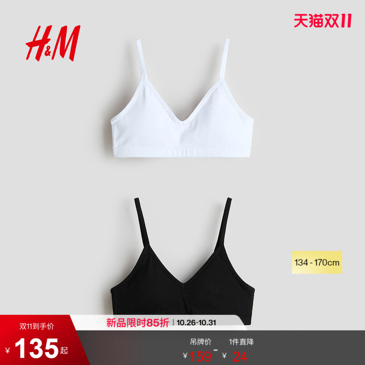 HM童装儿童女童内衣2026秋季新款2件柔软舒适装夹棉背心1342695