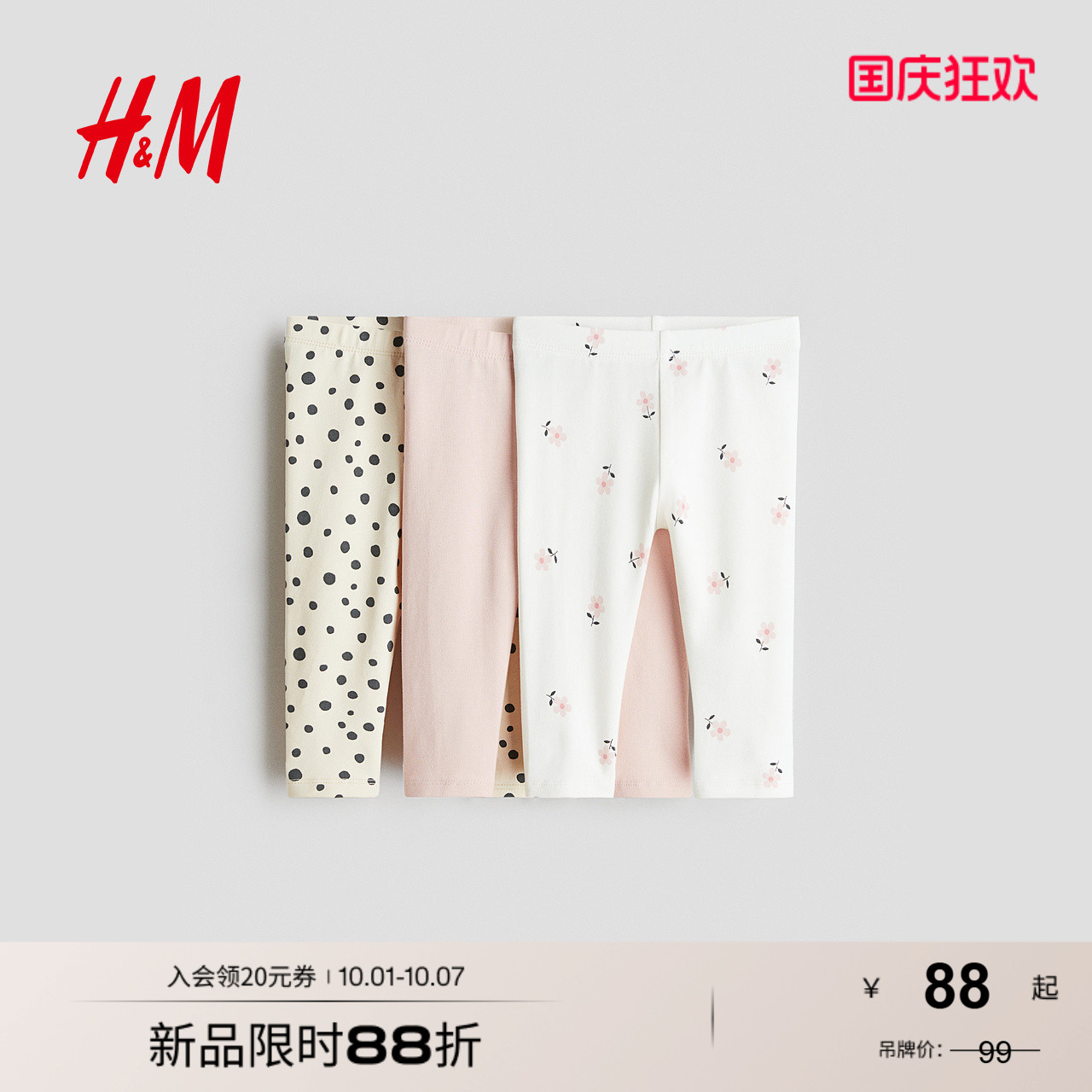 商场同款
