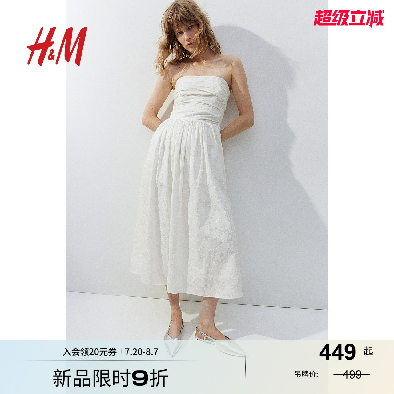 线上销售