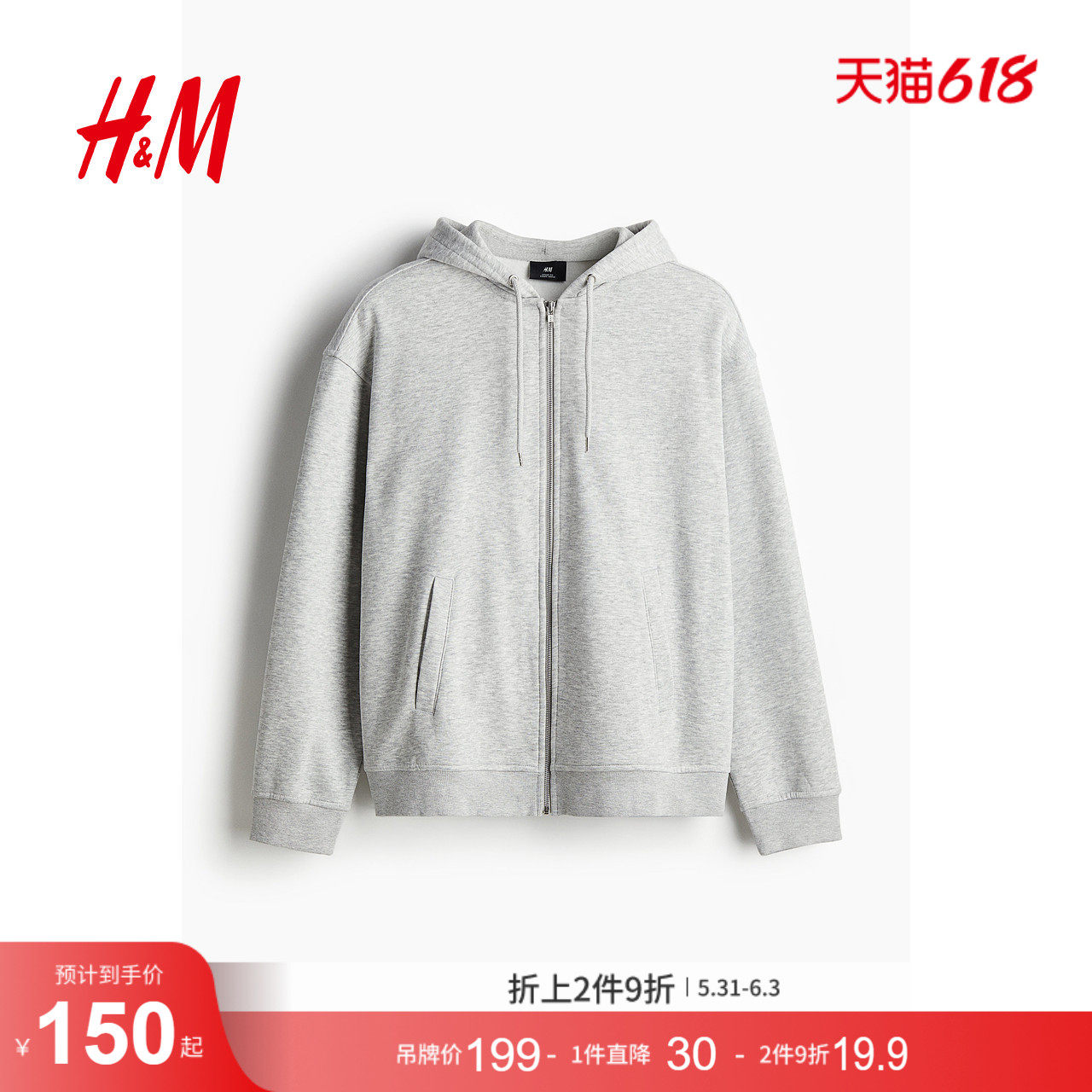 HM男装女装卫衣美式情侣装连帽拉链外套休闲卫衣开衫1011890