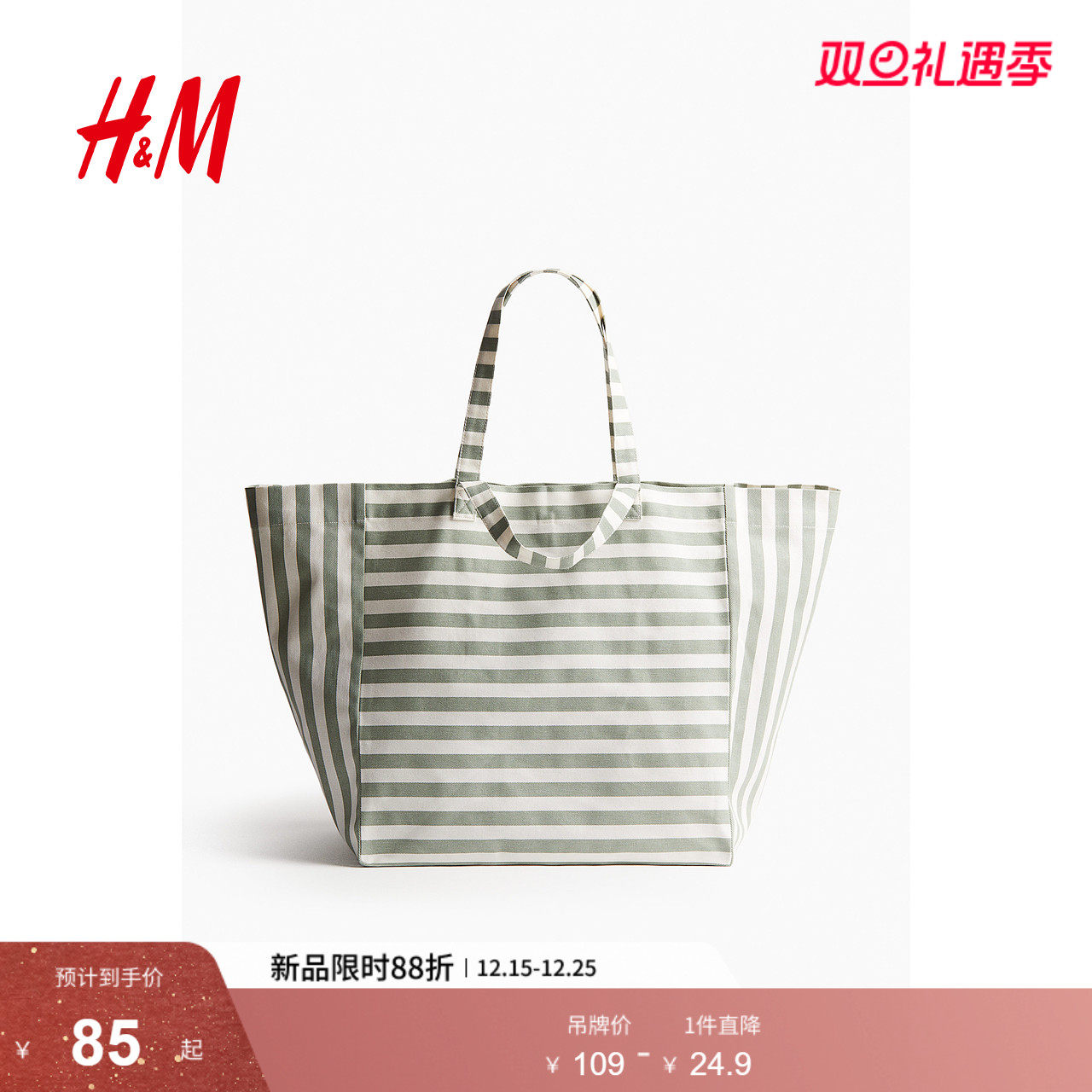 HM2025年冬季新款流行棉质帆布简约沙滩包1152378