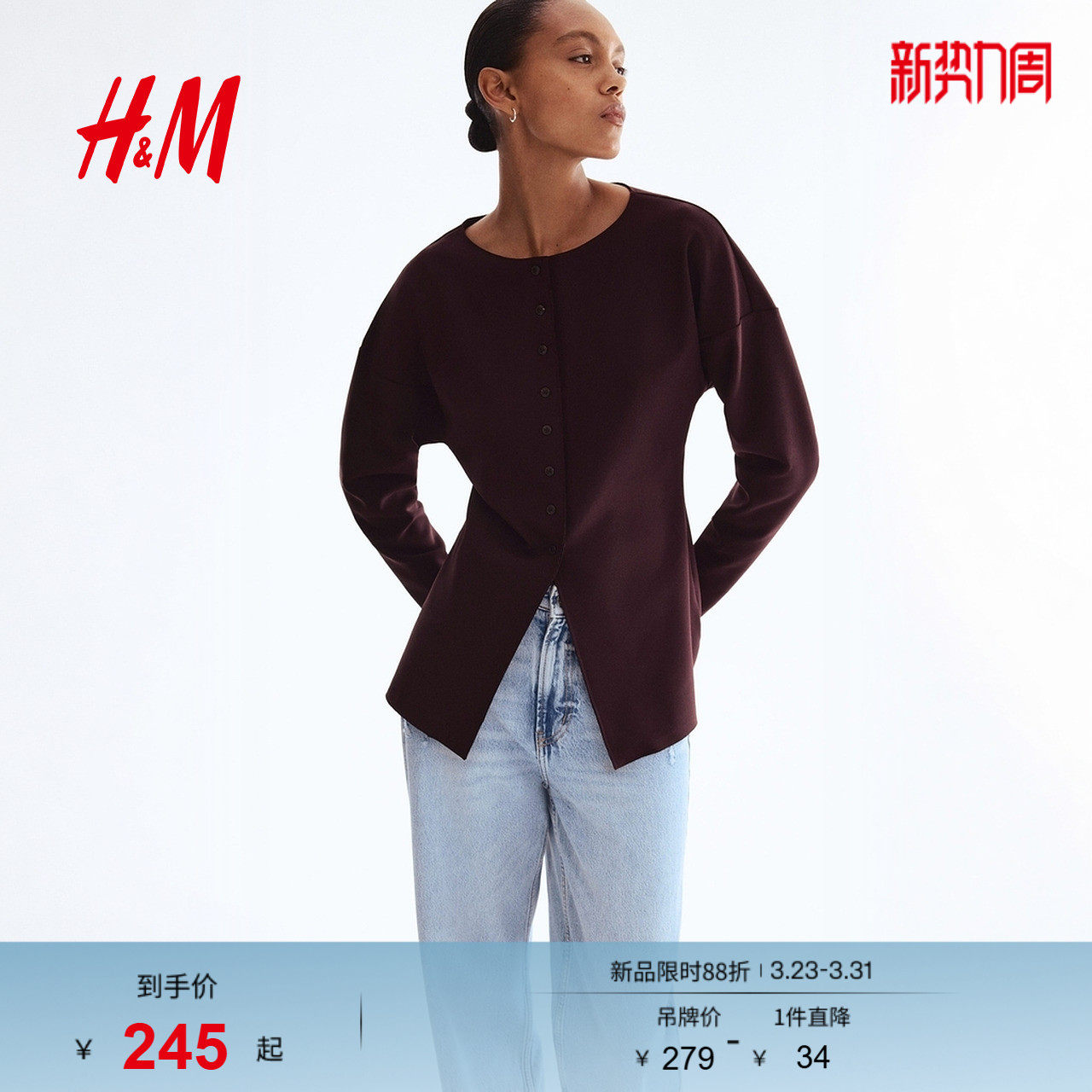 HM女装毛针织衫春季收腰礼服新年圆领酒红色开衫1293296