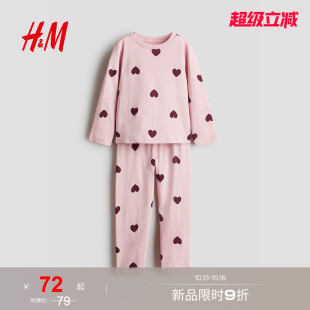 HM童装女童套装2026秋季新款印花棉质睡衣柔软长袖套装1342754