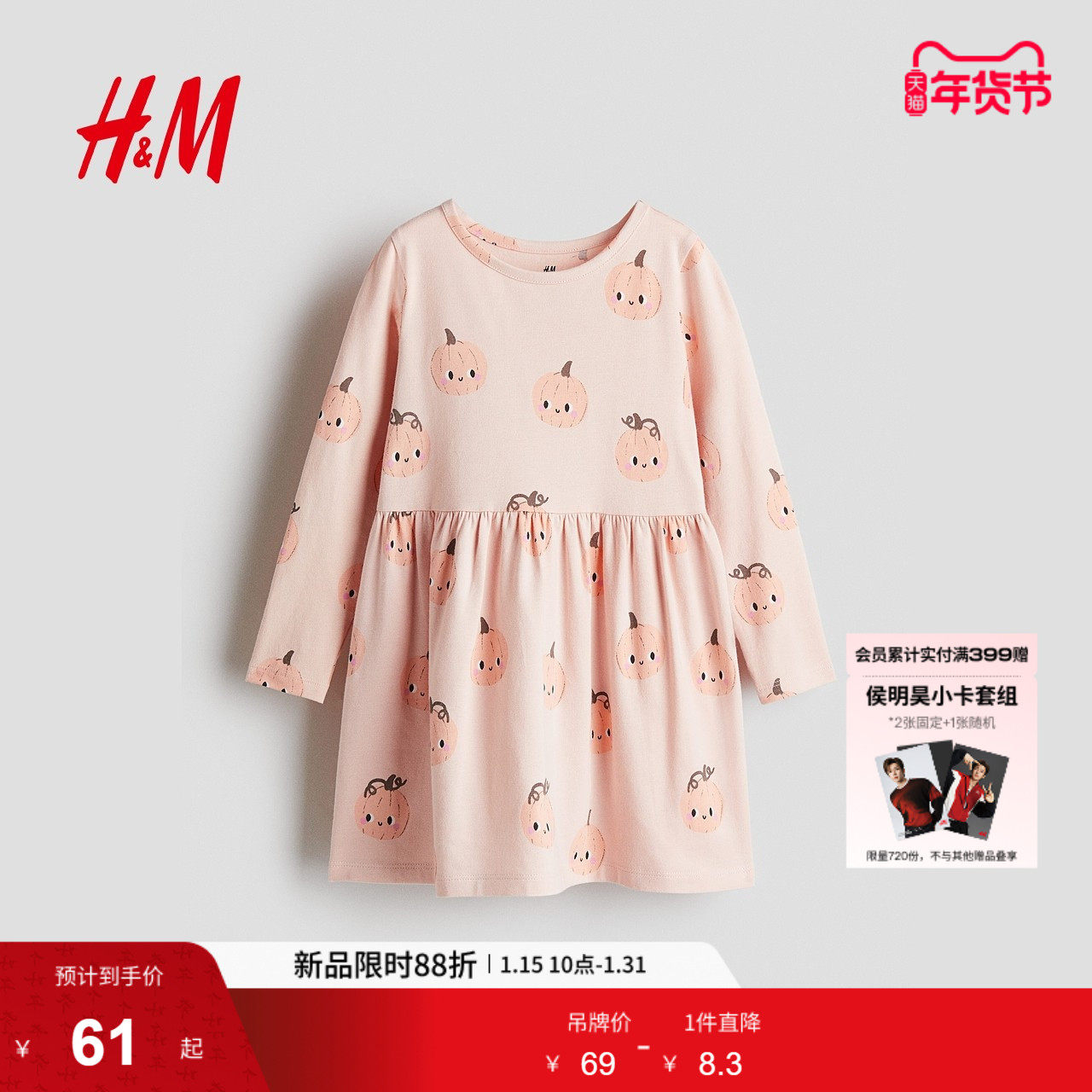 HM童装儿童女童连衣裙冬季洋气长袖印花圆领喇叭裙公主裙1245392,童装/婴儿装/亲子装,连衣裙,淘宝优惠券,粉丝福利购,淘宝优惠卷