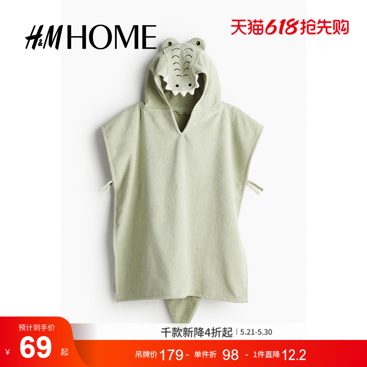 HM HOME居家布艺毛巾夏季家用柔软披肩式毛圈布舒适毛巾112
