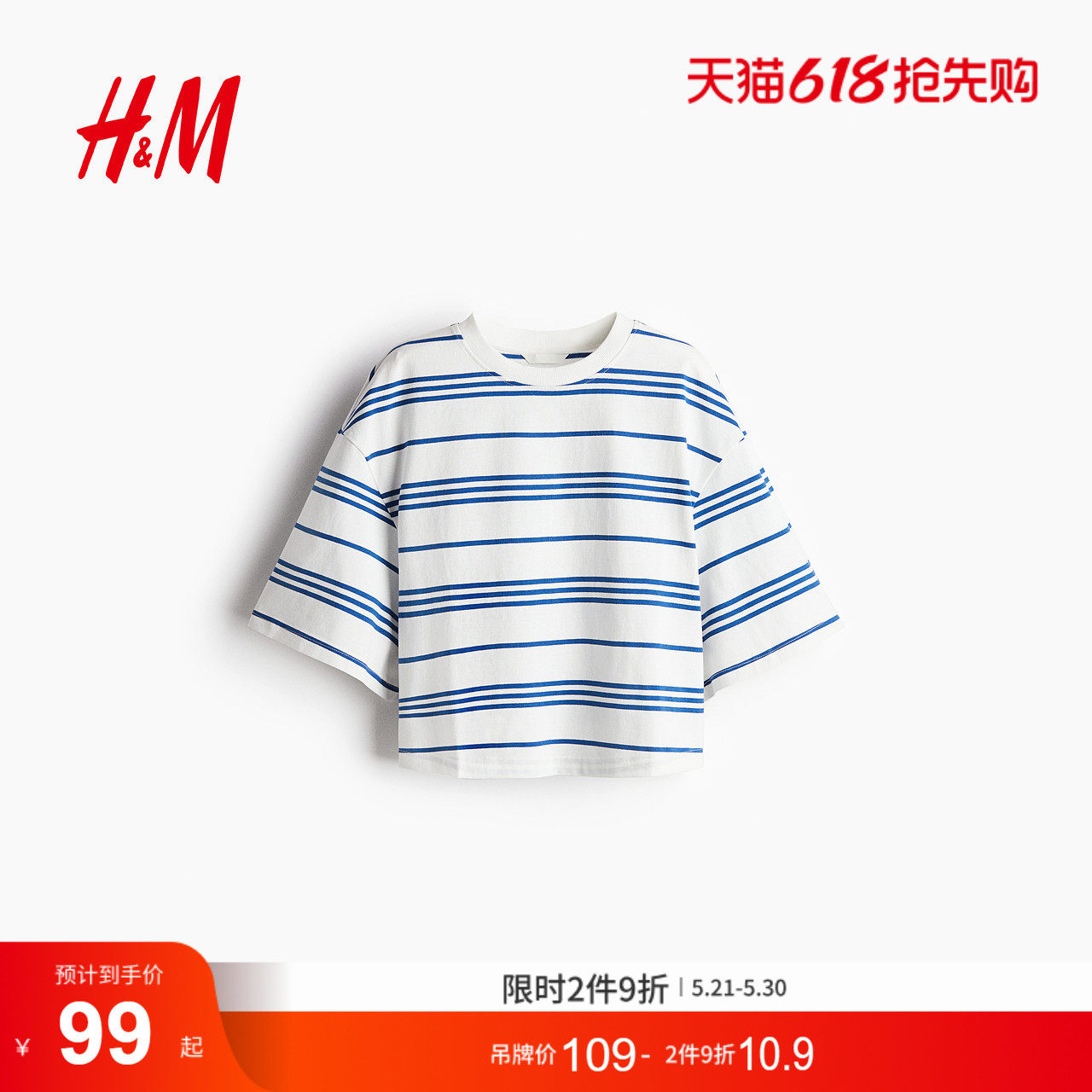 HM女装T恤夏季圆领简约休闲复古条纹宽松短袖上衣1277822