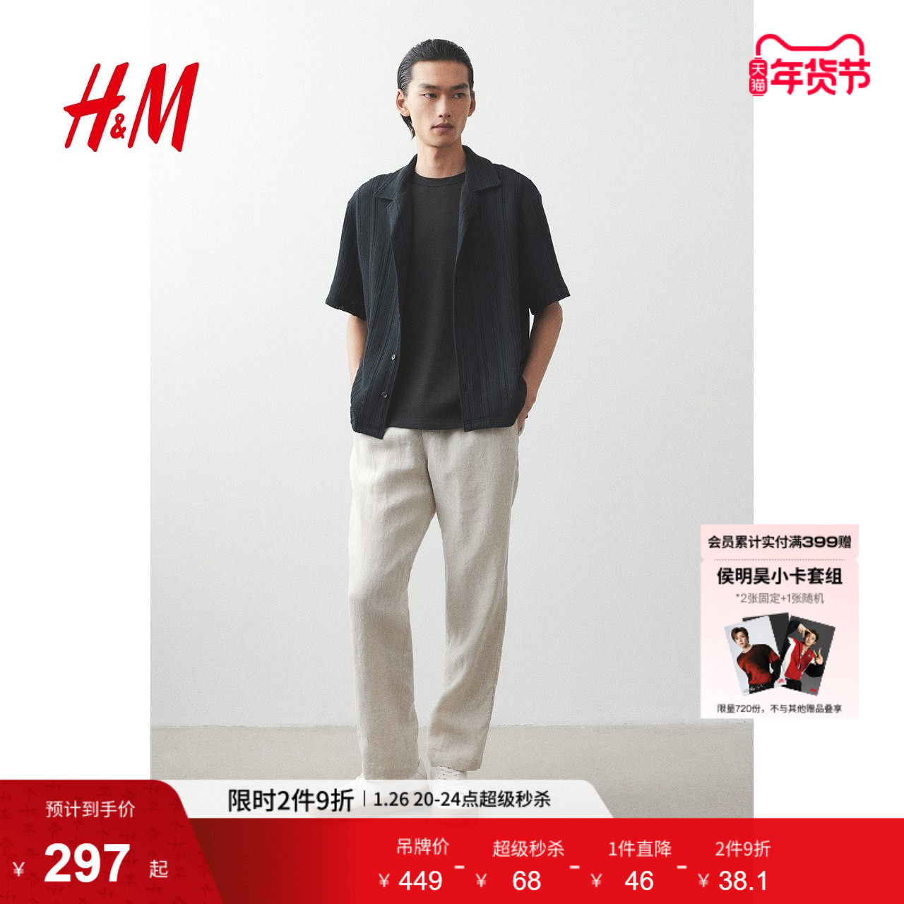 HM男装休闲裤冬季透气亚麻混纺宽松直筒休闲长裤1253406,男装,休闲裤,淘宝优惠券,粉丝福利购,淘宝优惠卷