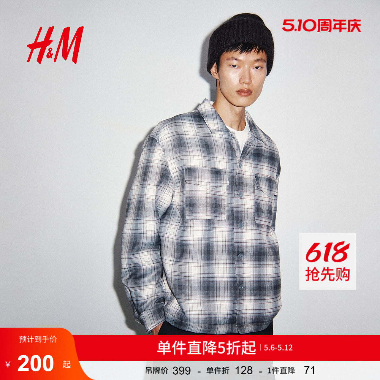 HM冬季男装夹薄棉外套式衬衫1317750