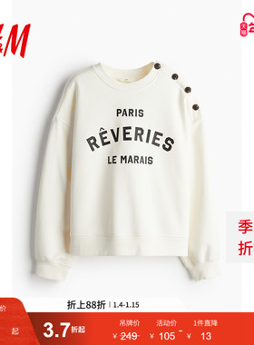 HM女装卫衣冬季柔软时尚潮流印花纽扣装饰长袖美式卫衣1249558