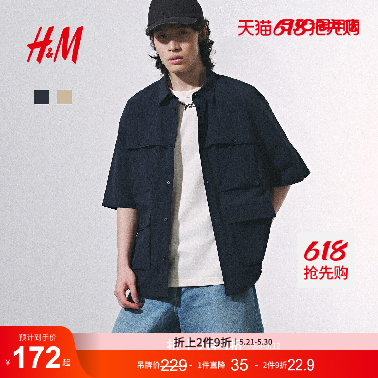 HM男装衬衫夏季尼龙耐磨户外工装宽松短袖上衣1288878