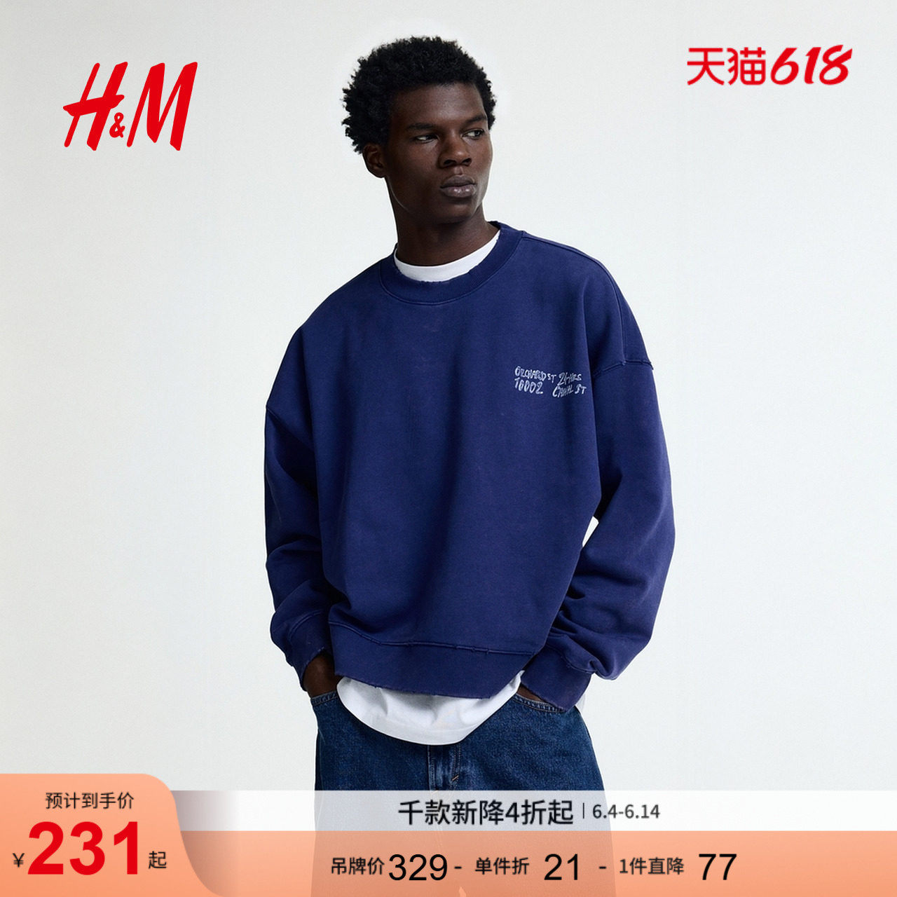 HM男装卫衣美式潮流宽松字母印花重磅卫衣1313233