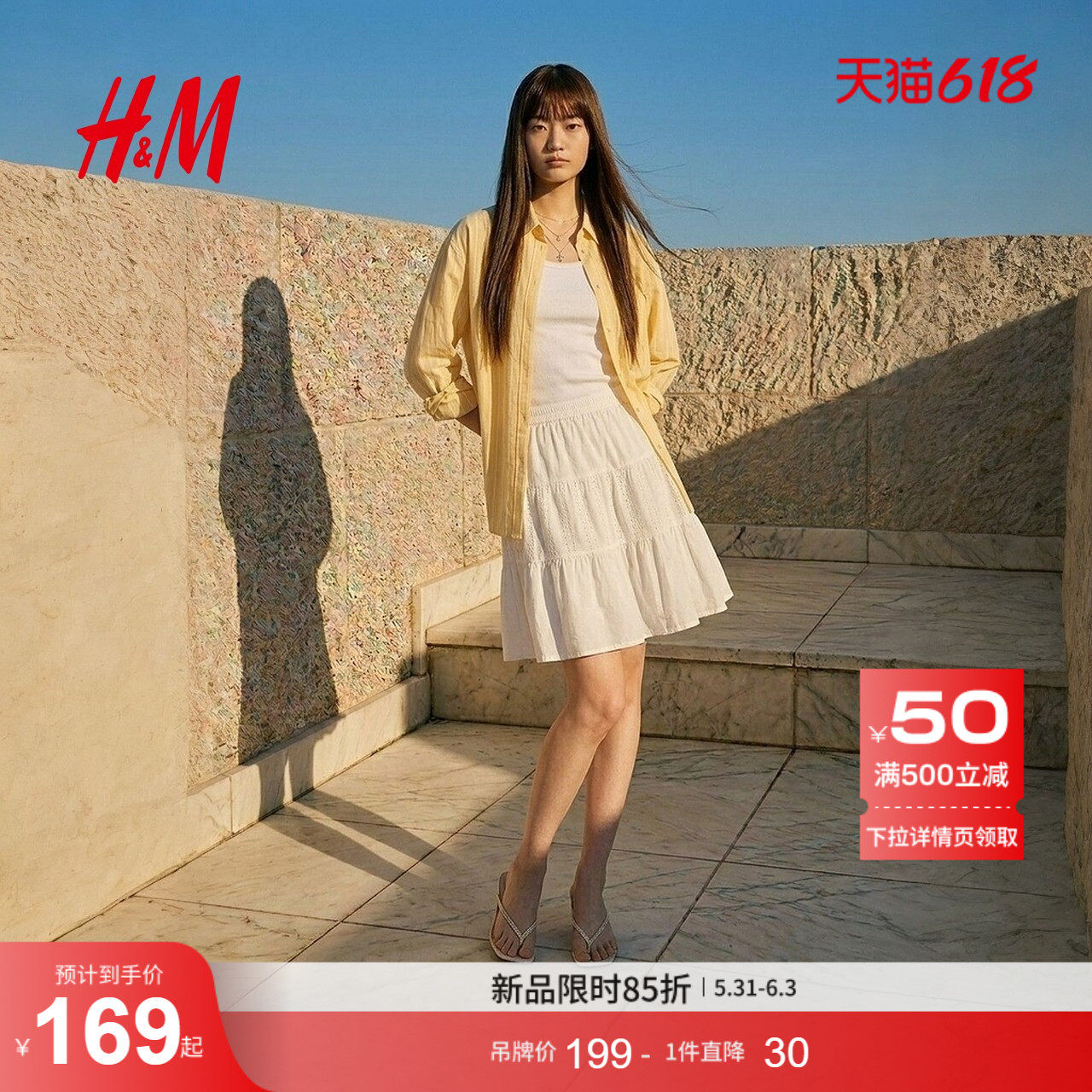 HM2026夏季新款女装白色减龄塔克褶蛋糕短裙1000135