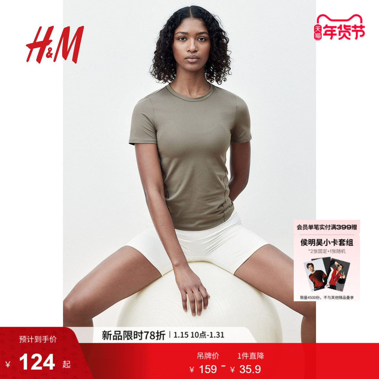 【H&M MOVE DryMove™】女装运动T恤冬季瑜伽上衣1268229,运动服/休闲服装,运动T恤,淘宝优惠券,粉丝福利购,淘宝优惠卷